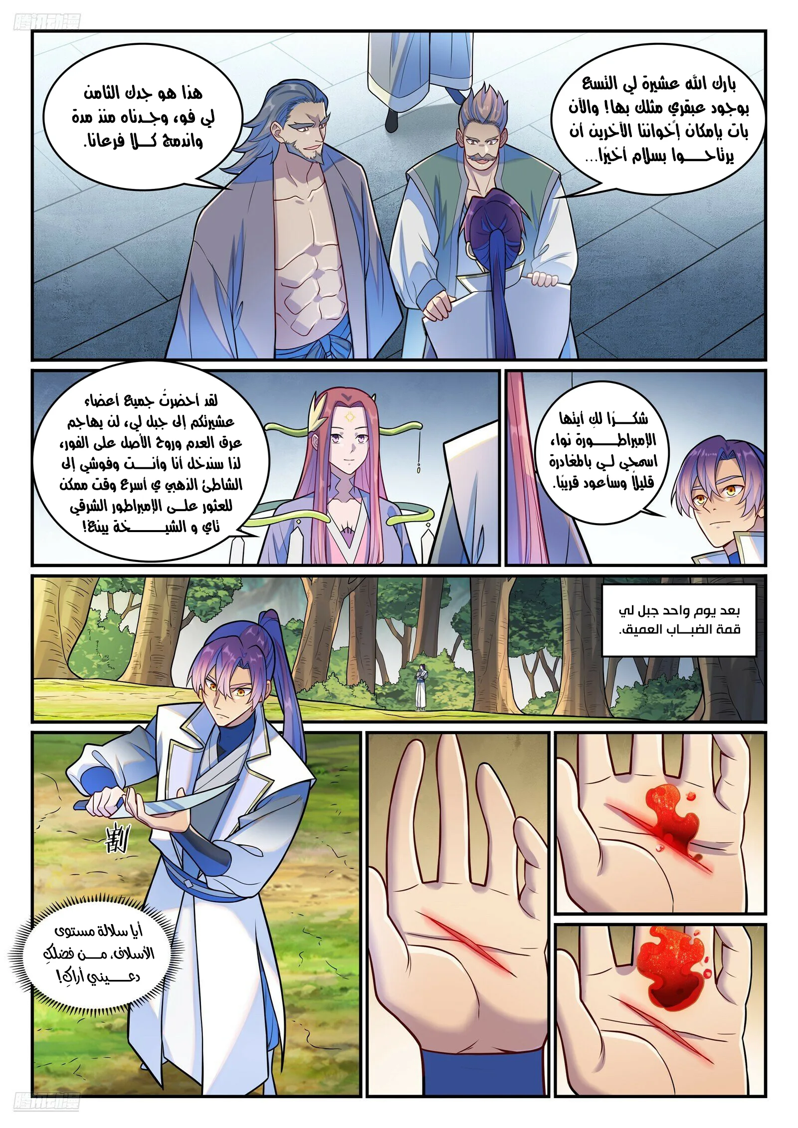 Read Apotheosis AR Manga Online