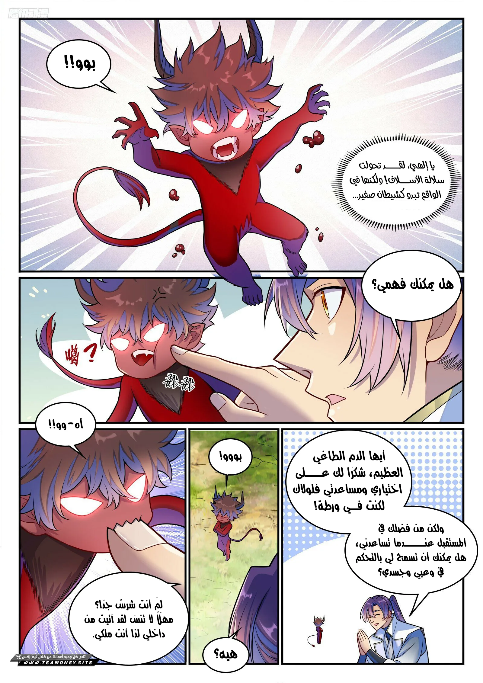 Read Apotheosis AR Manga Online