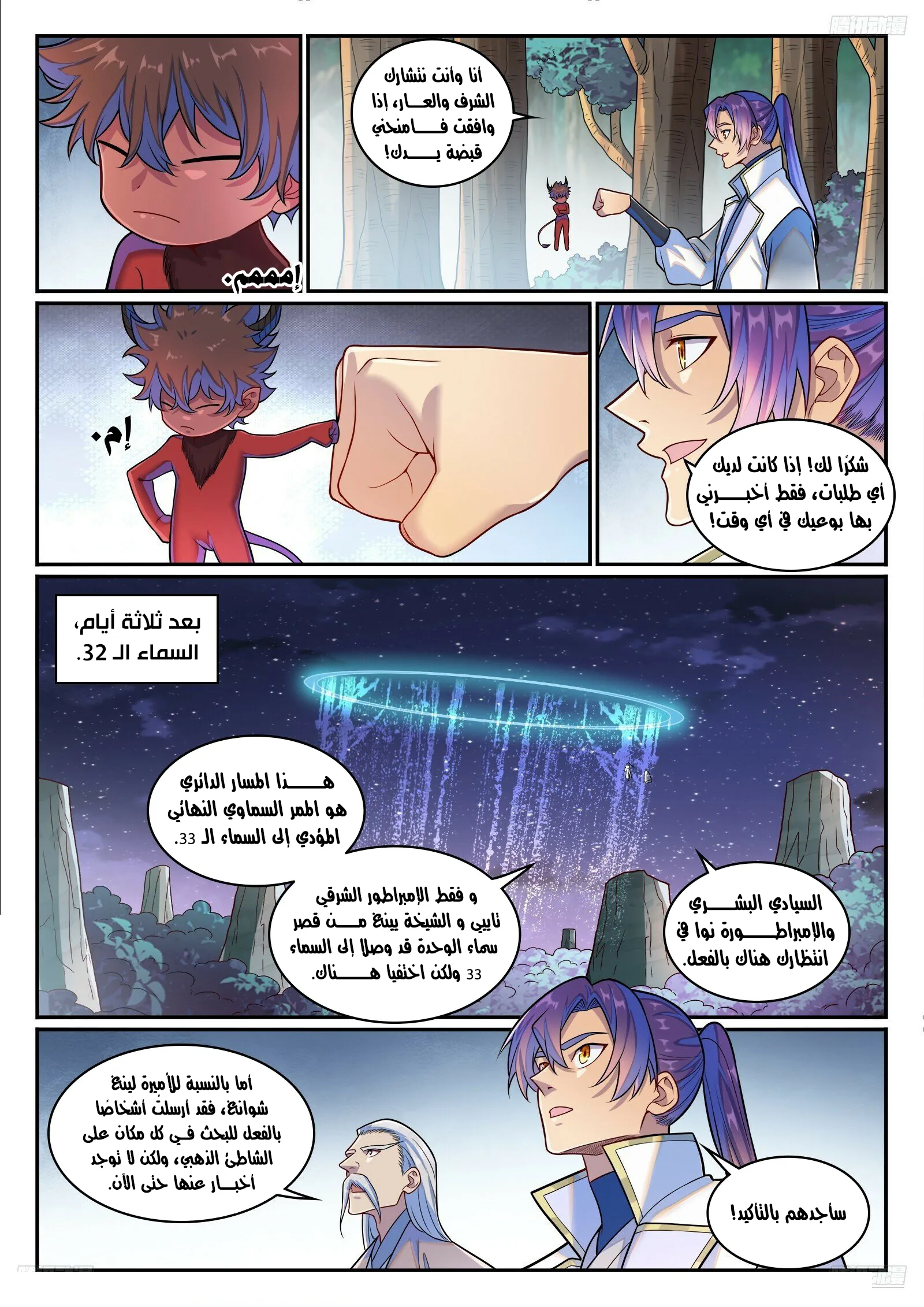 Read Apotheosis AR Manga Online