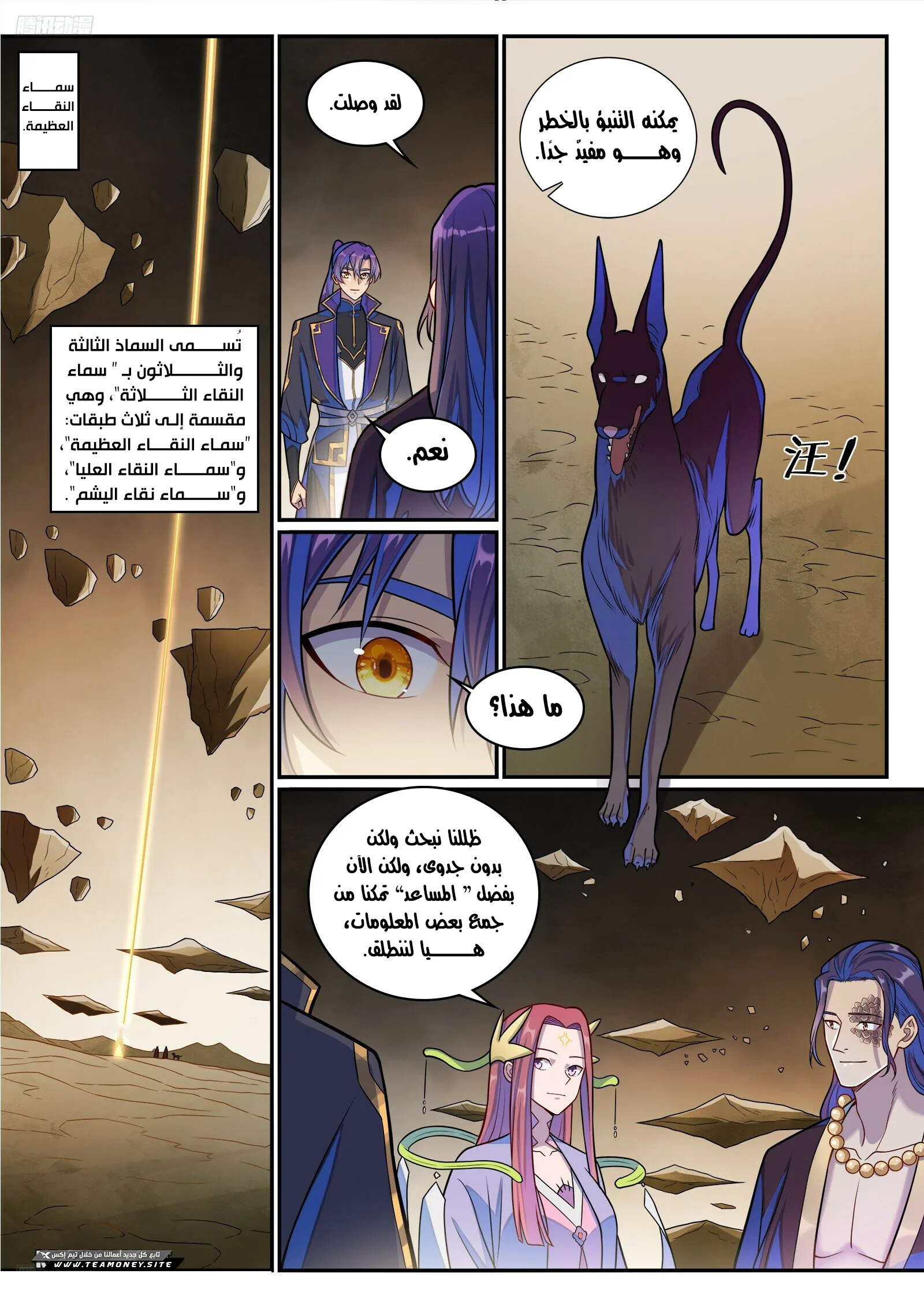 Read Apotheosis AR Manga Online