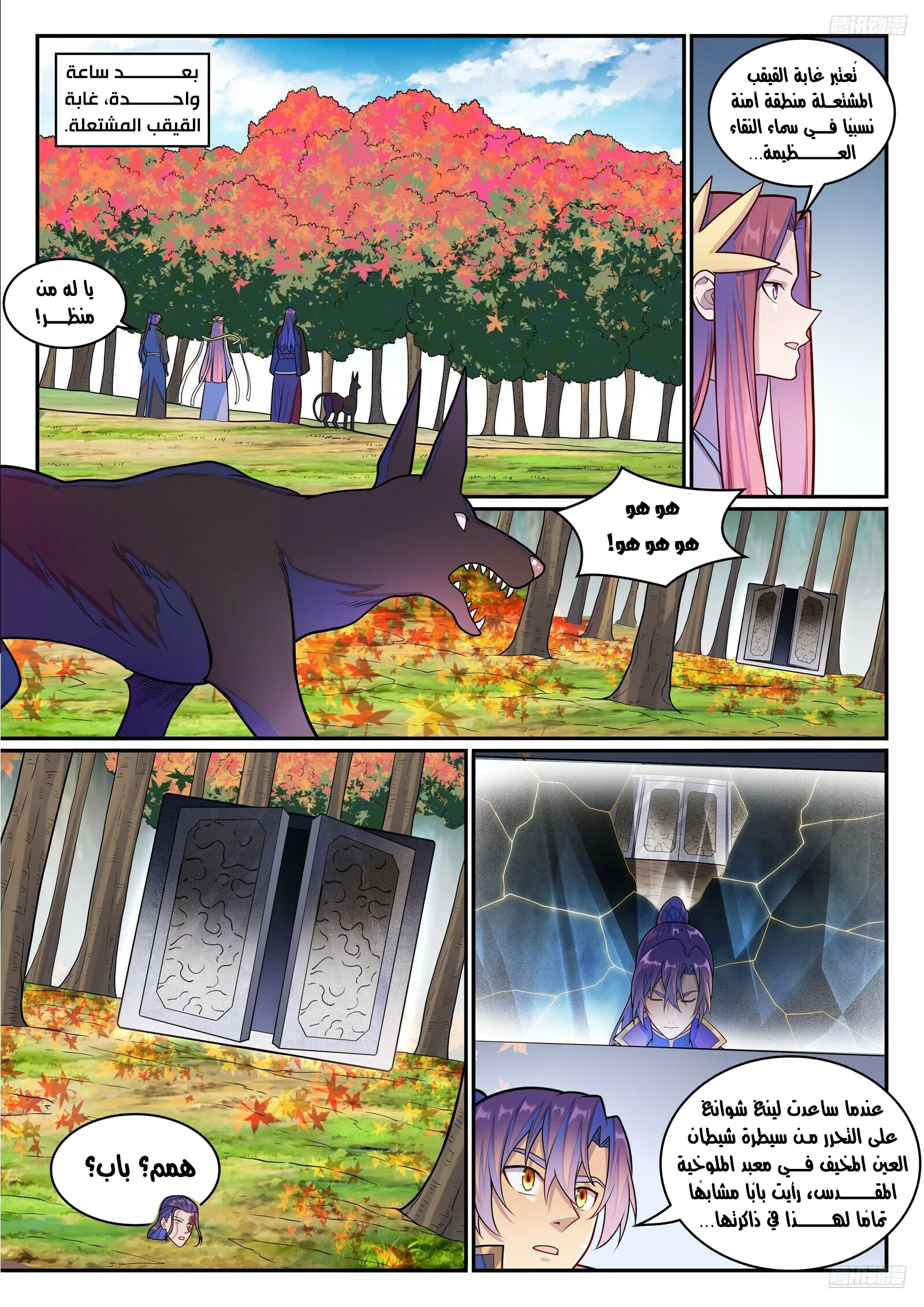 Read Apotheosis AR Manga Online