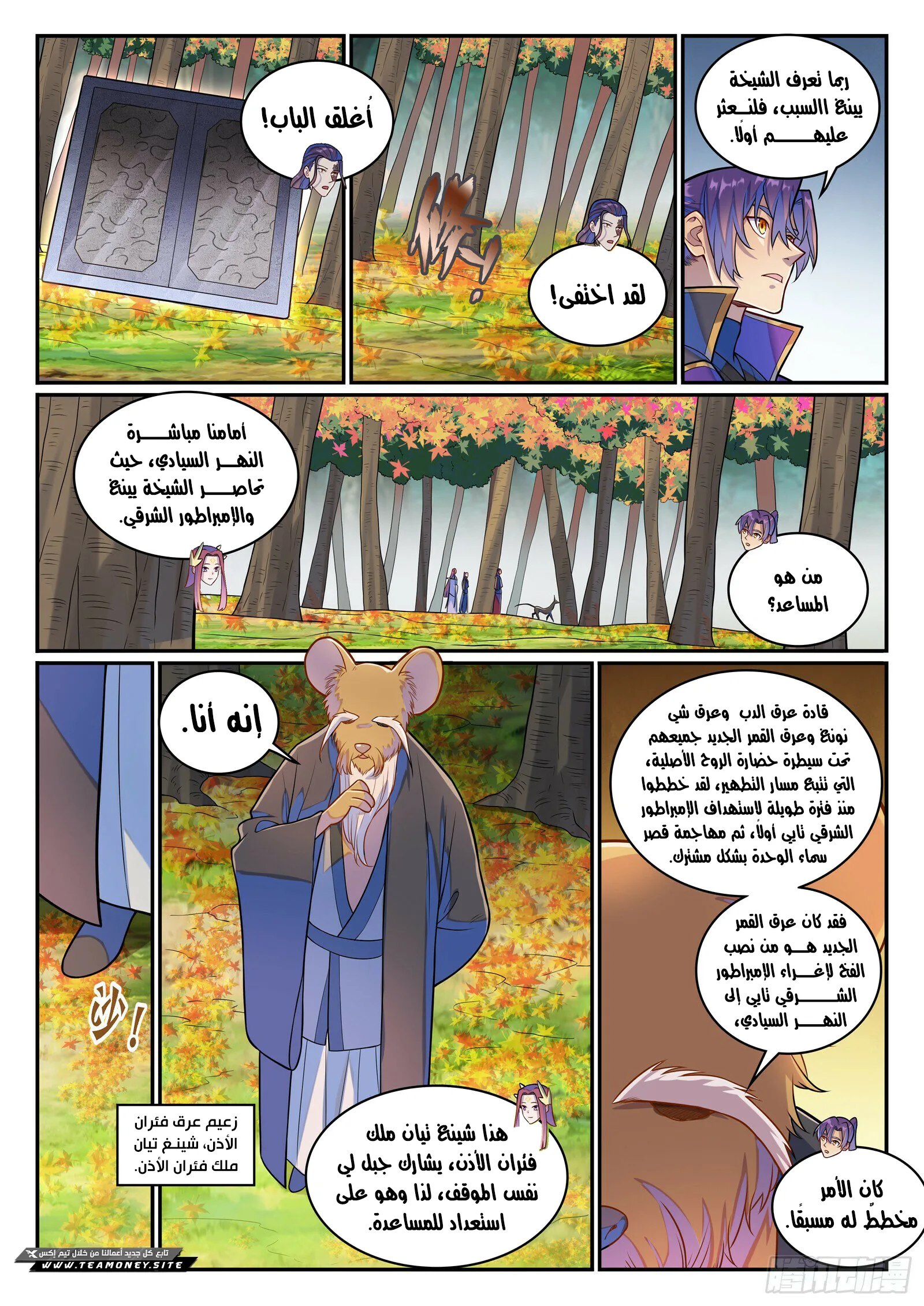 Read Apotheosis AR Manga Online