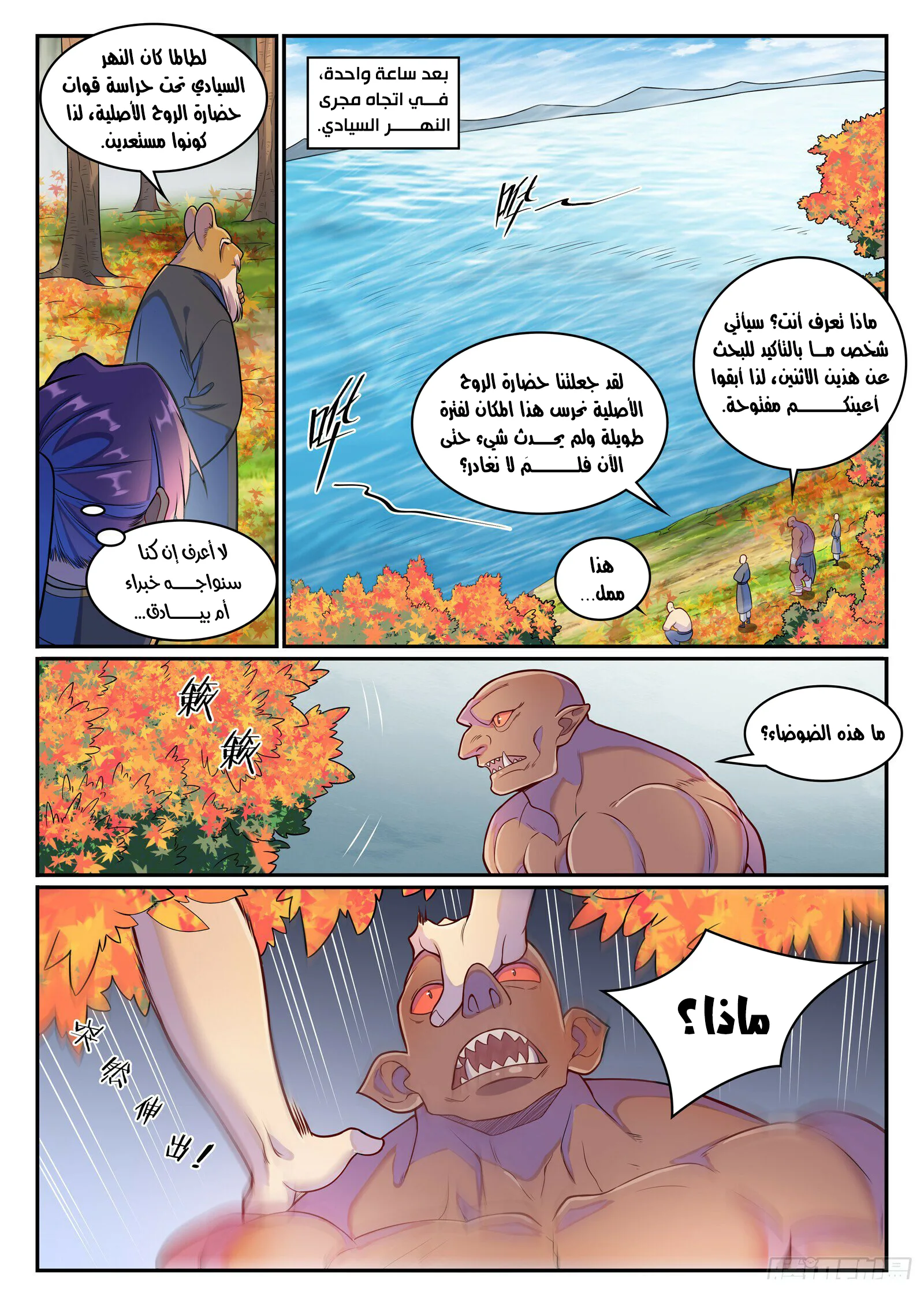 Read Apotheosis AR Manga Online