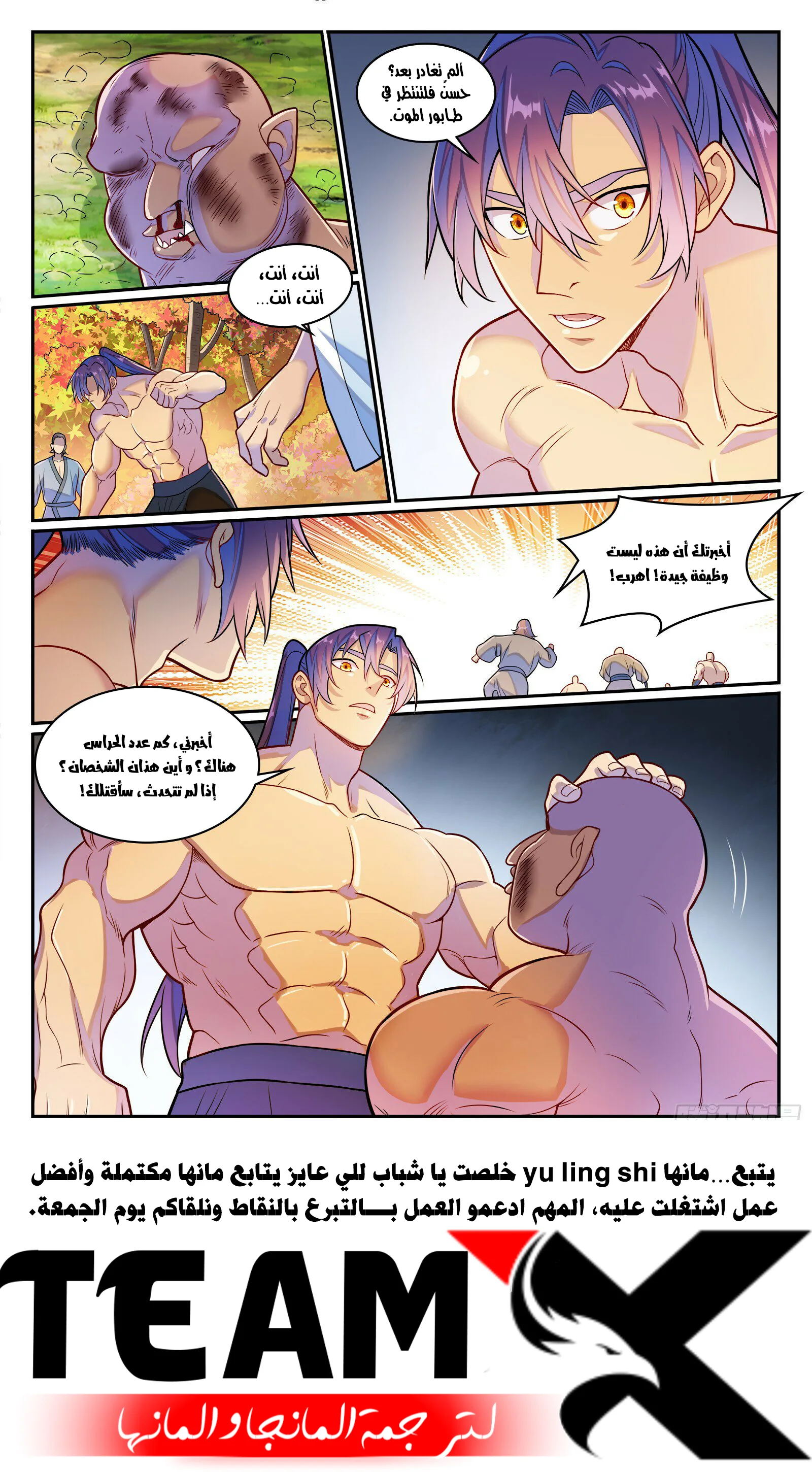 Read Apotheosis AR Manga Online