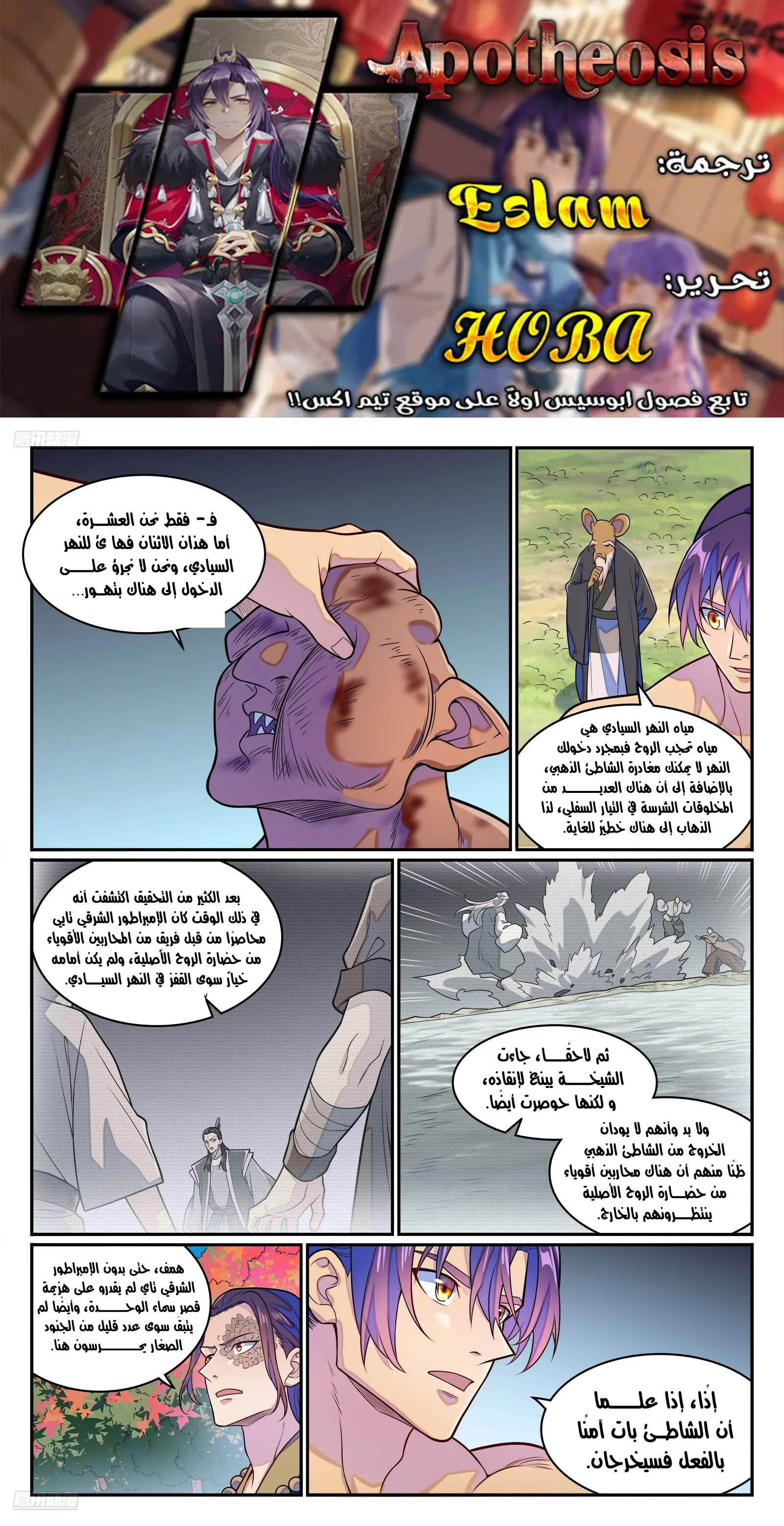 Read Apotheosis AR Manga Online