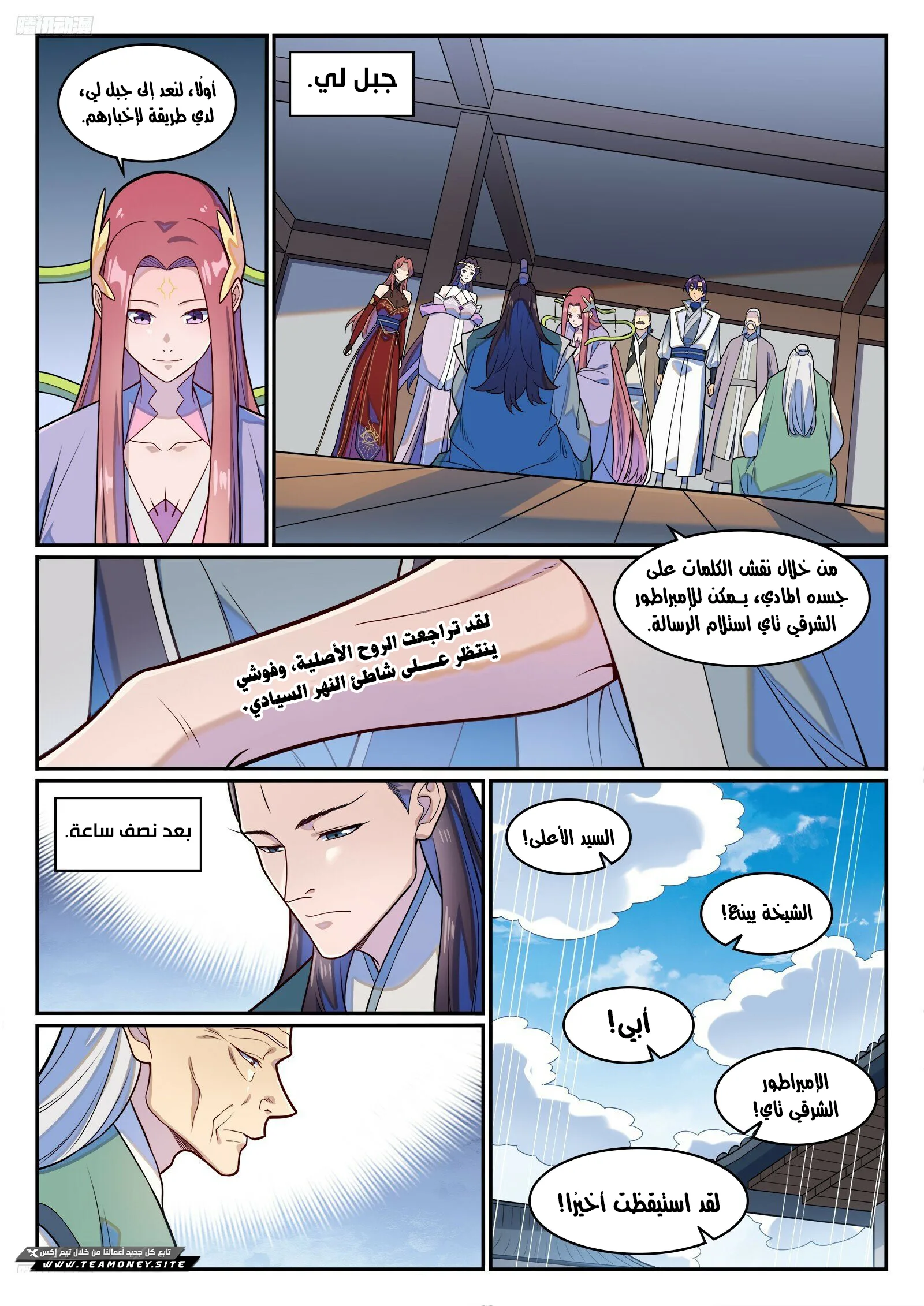 Read Apotheosis AR Manga Online