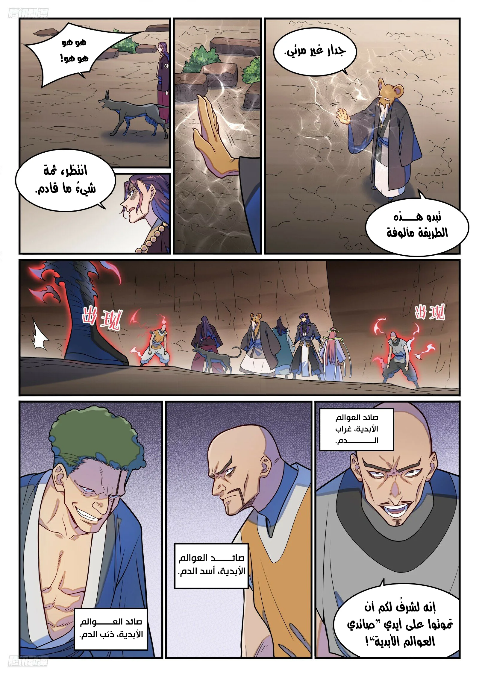 Read Apotheosis AR Manga Online