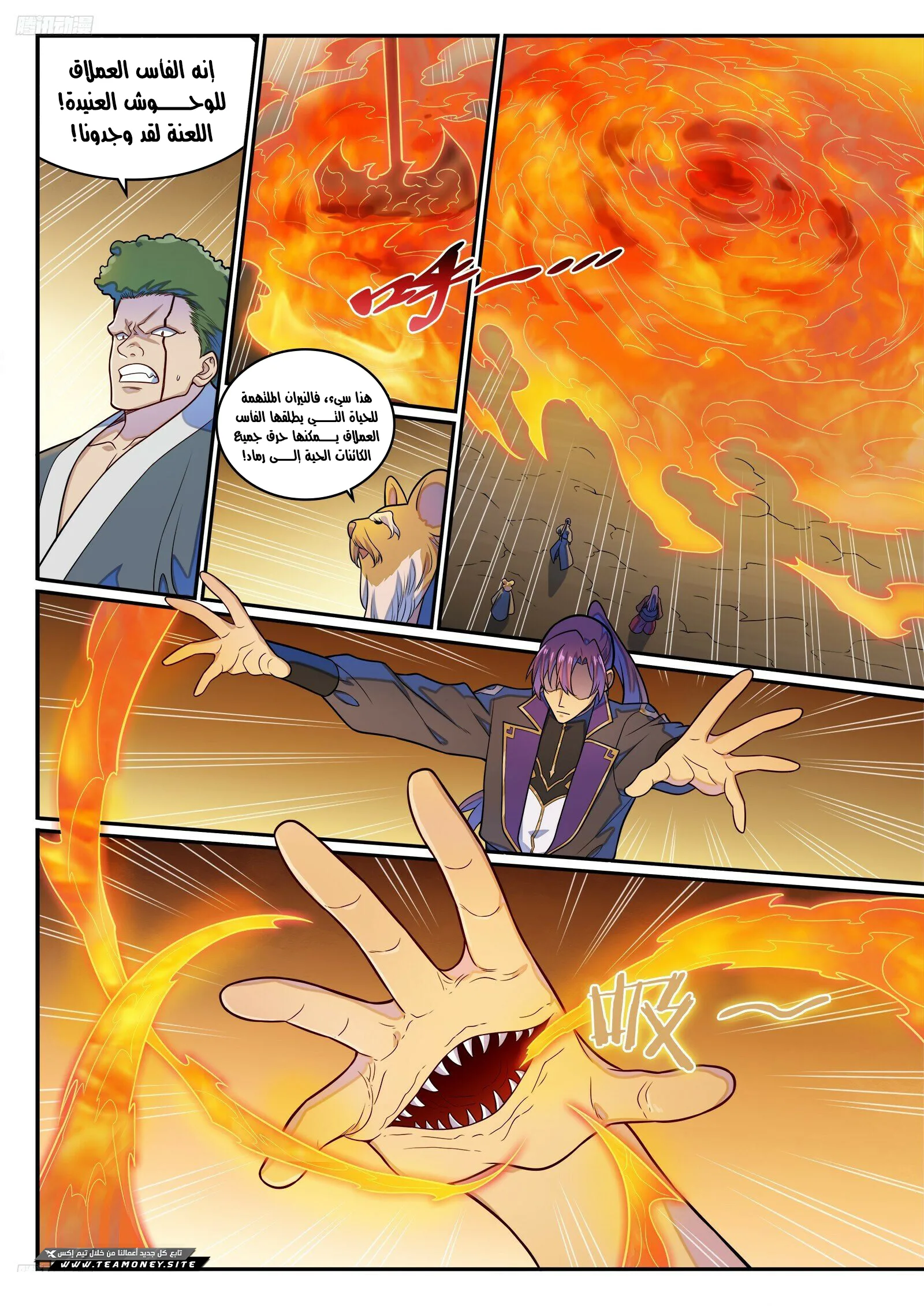 Read Apotheosis AR Manga Online