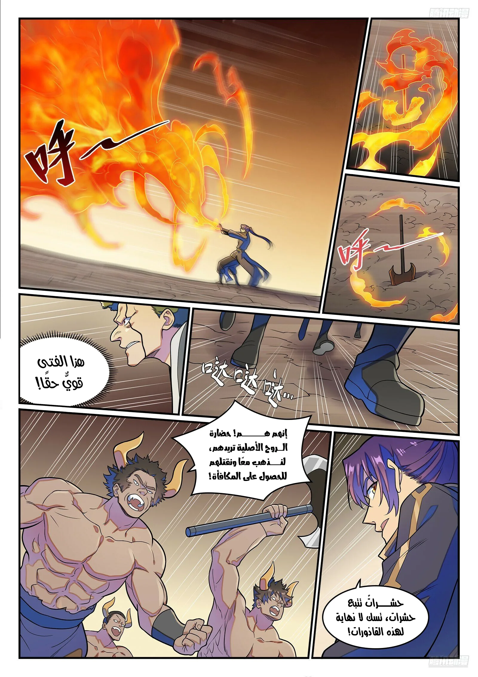 Read Apotheosis AR Manga Online