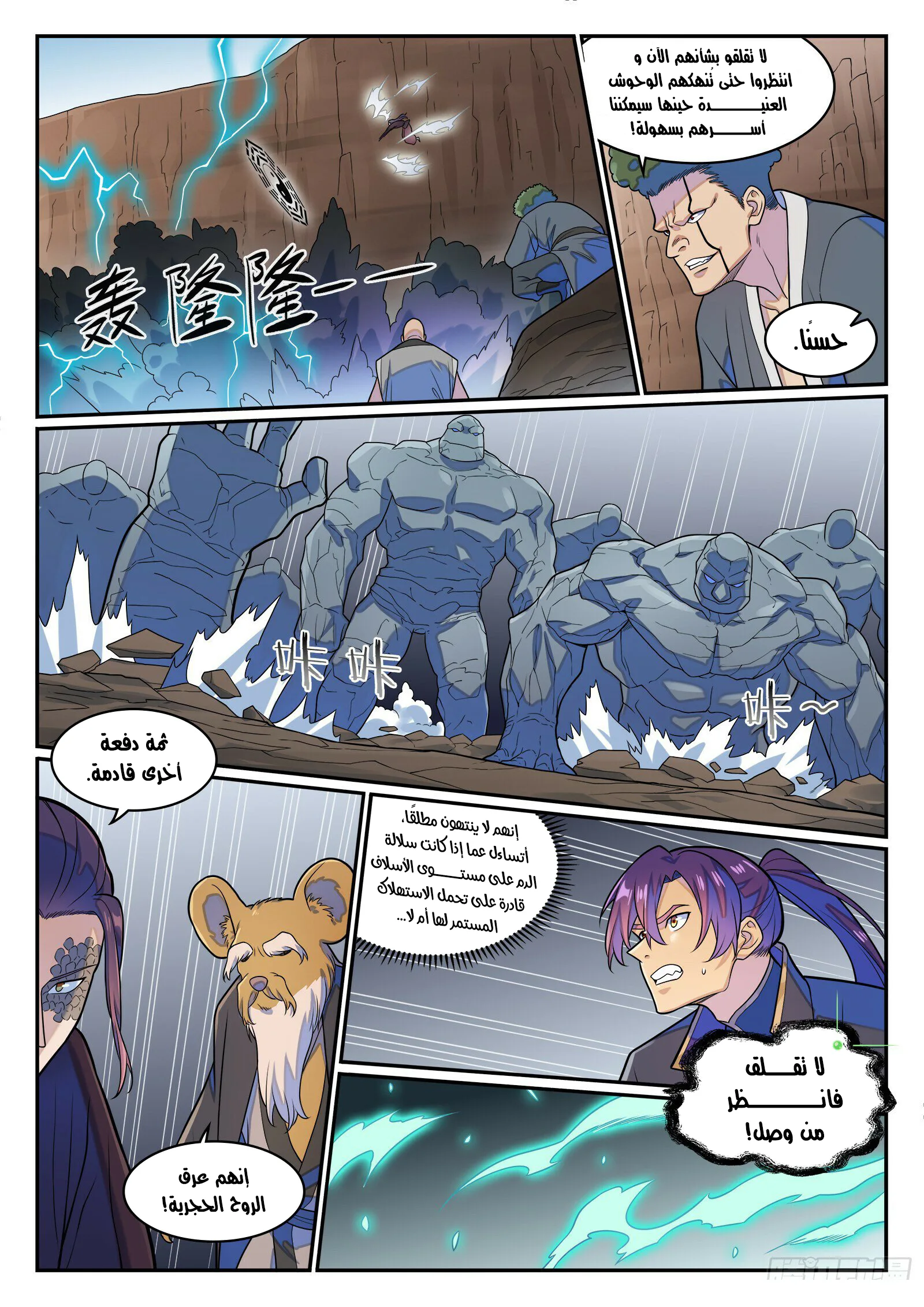 Read Apotheosis AR Manga Online