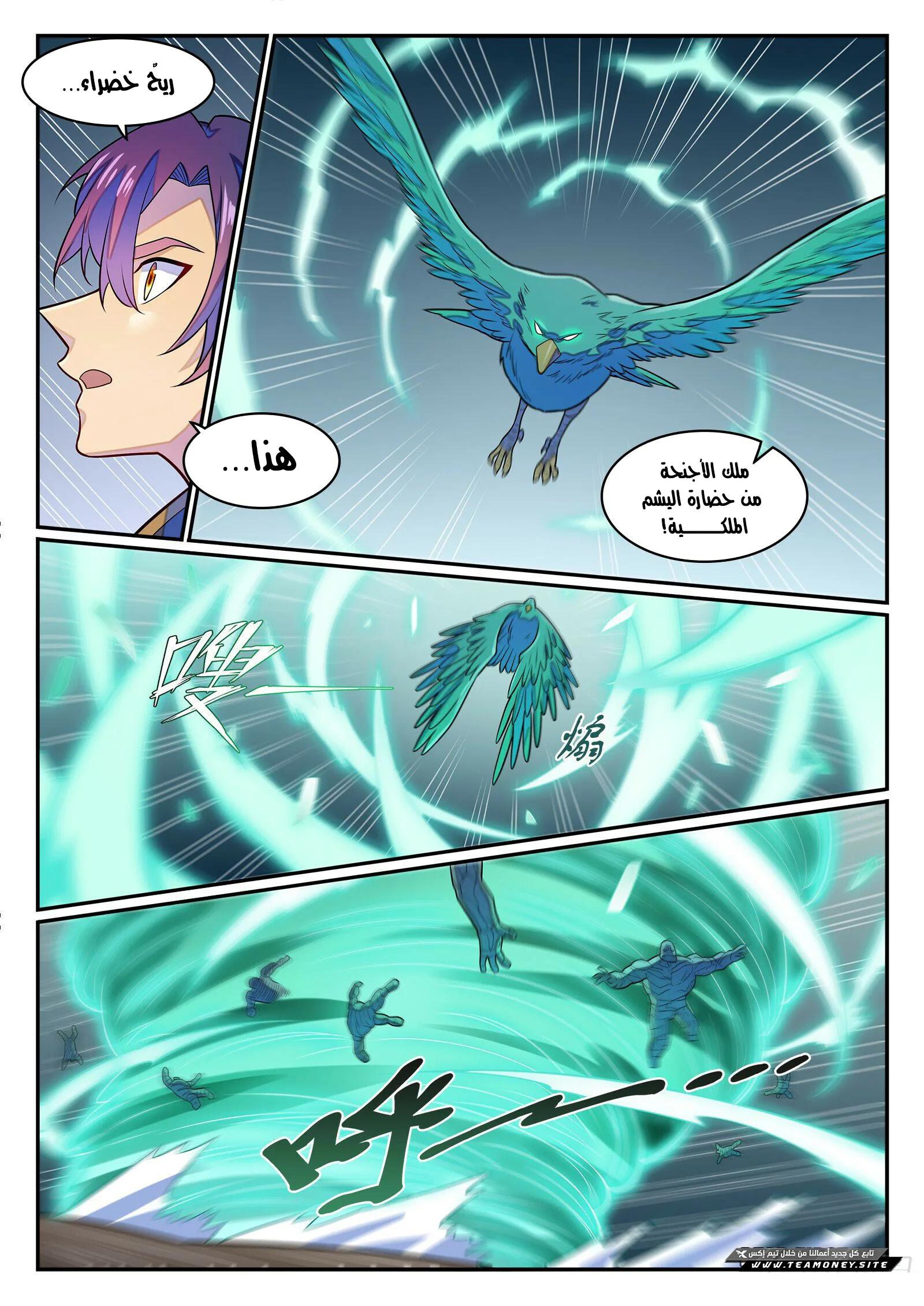 Read Apotheosis AR Manga Online