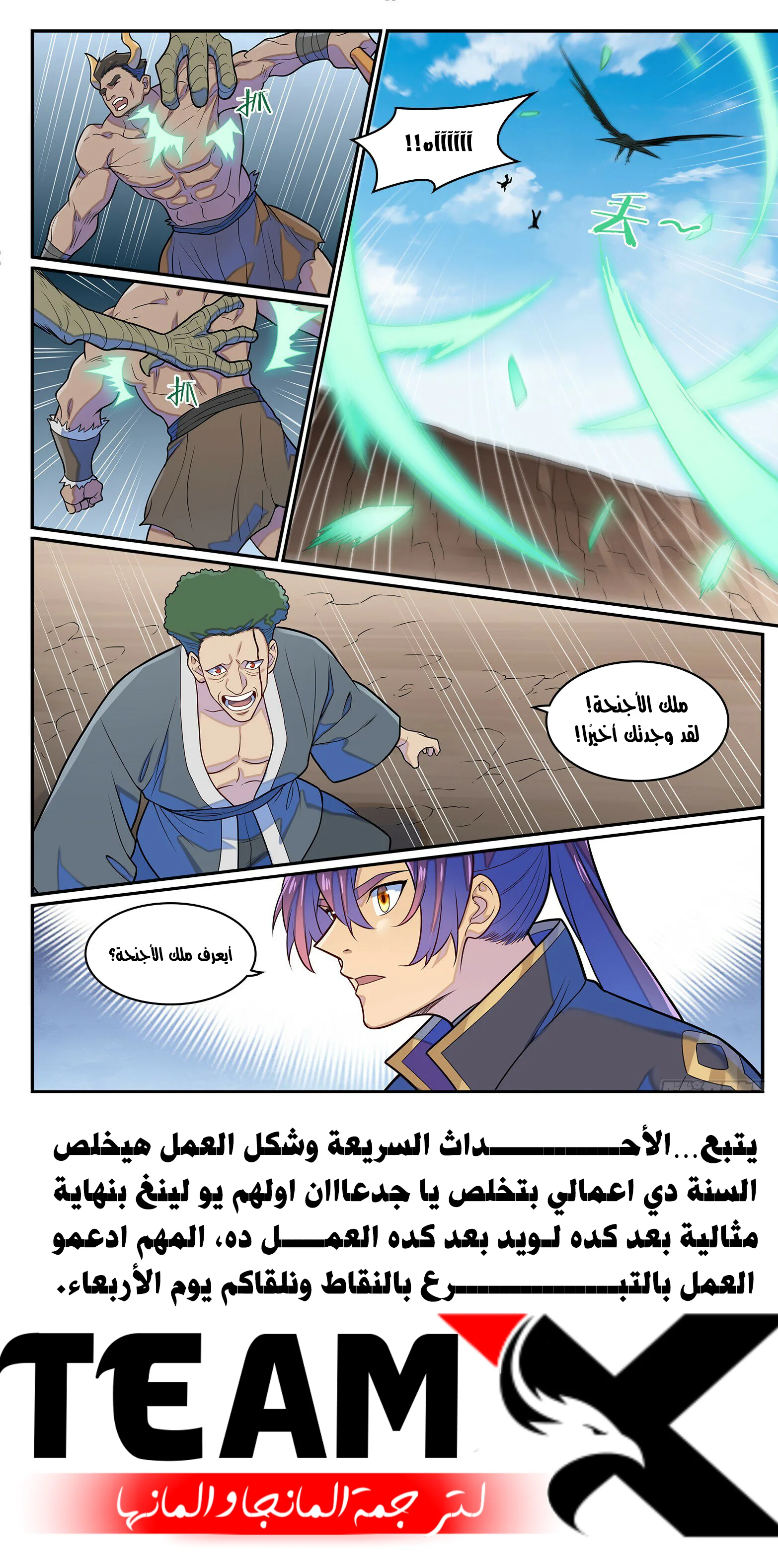 Read Apotheosis AR Manga Online