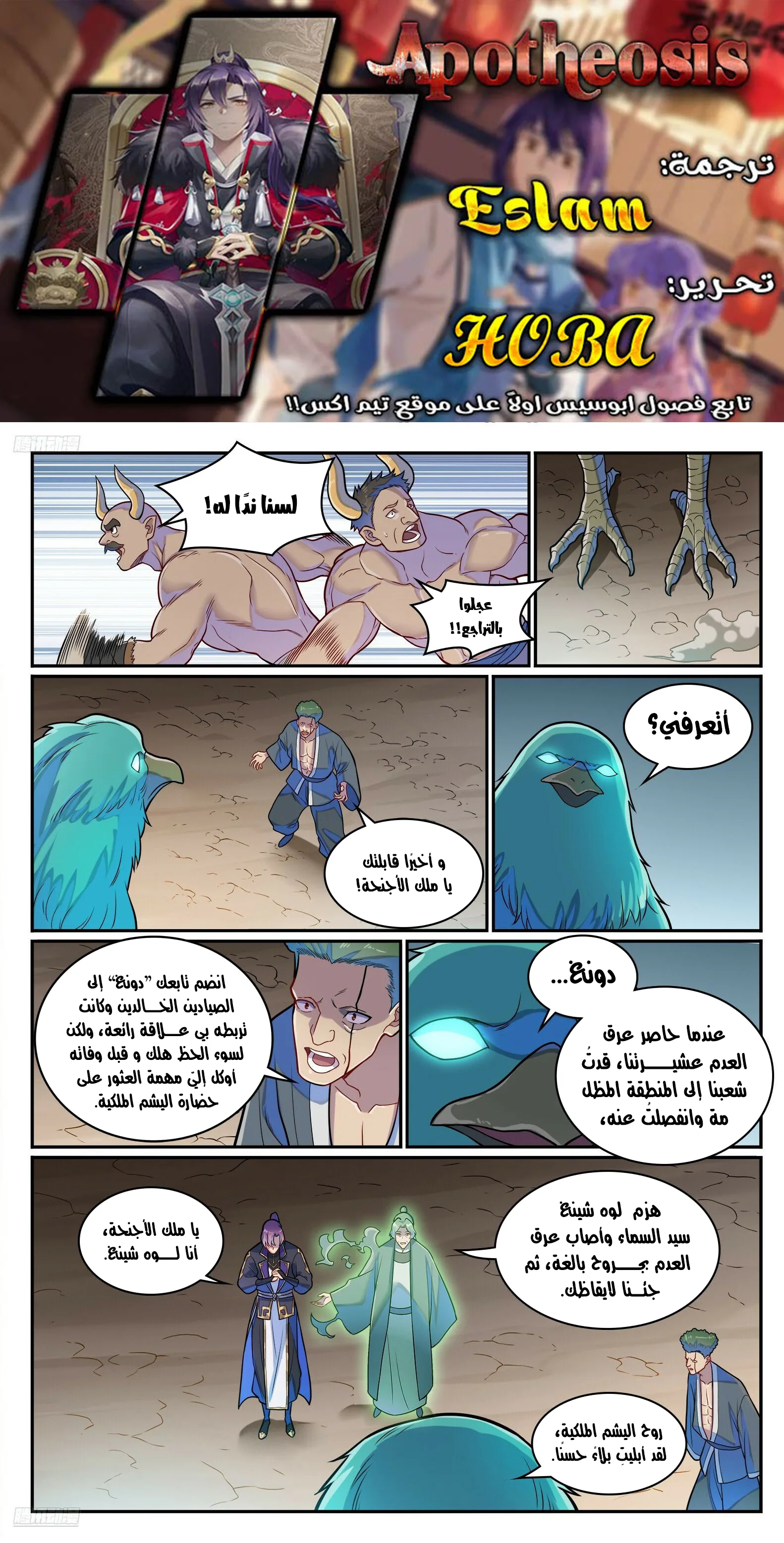 Read Apotheosis AR Manga Online