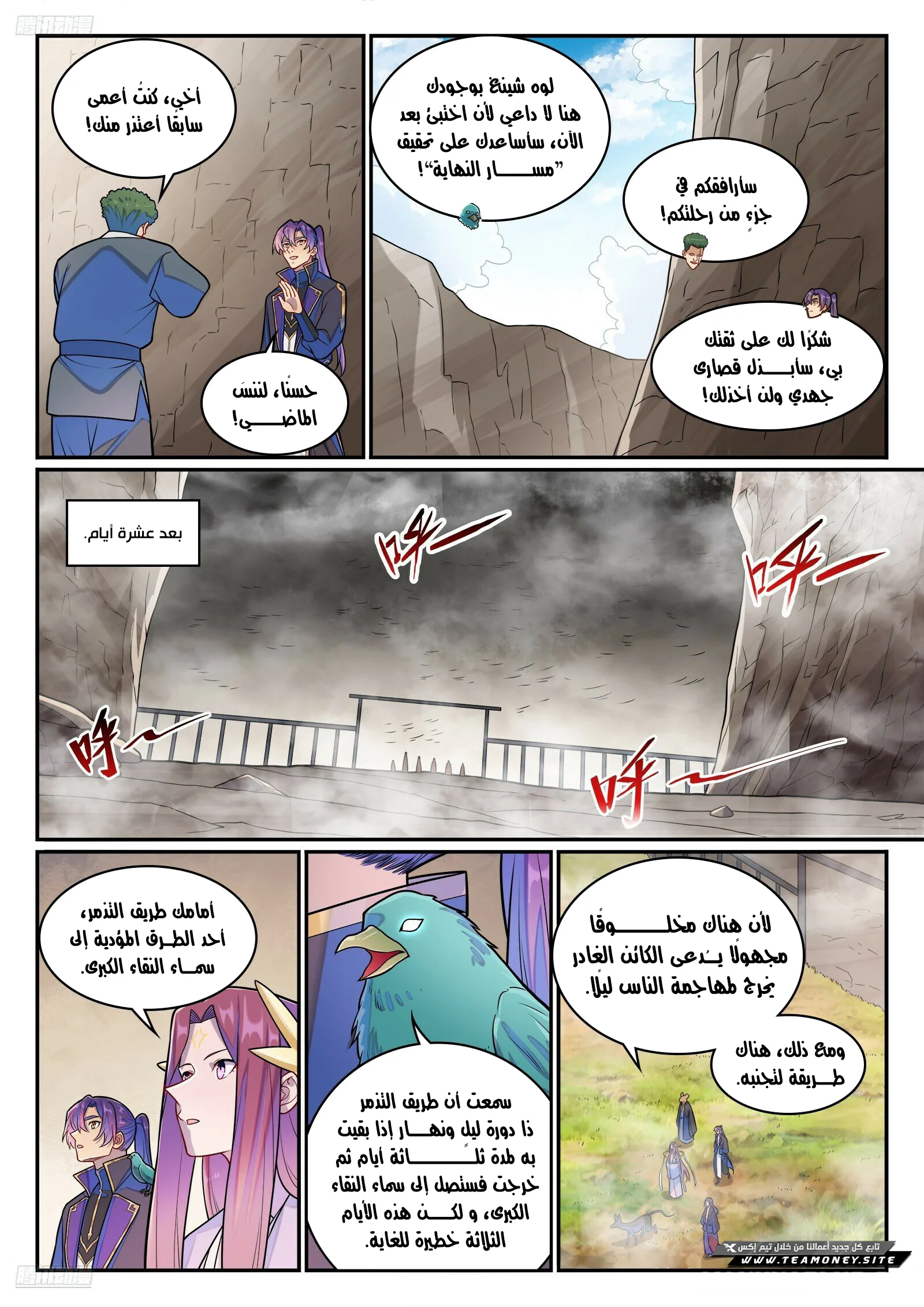 Read Apotheosis AR Manga Online