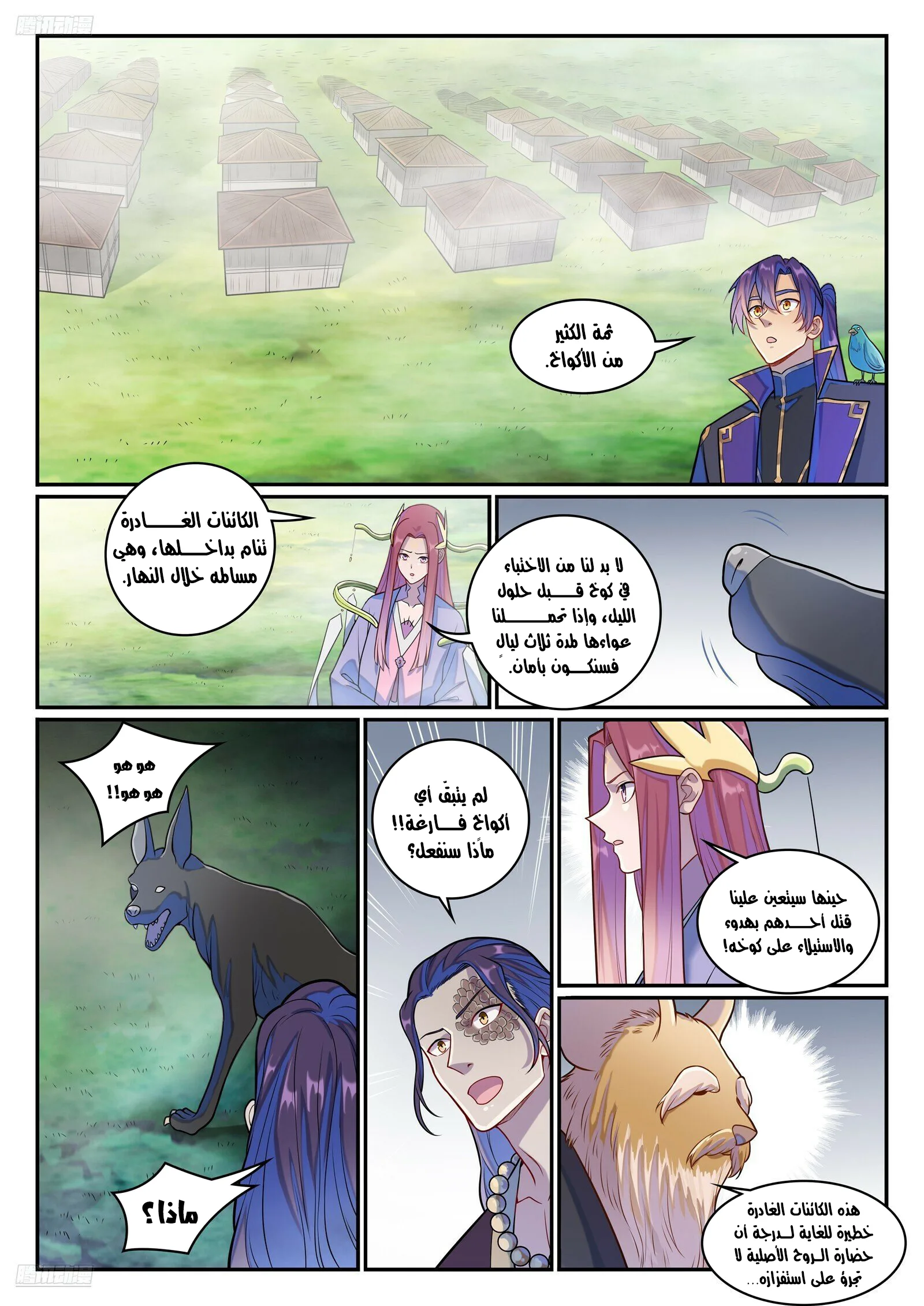 Read Apotheosis AR Manga Online
