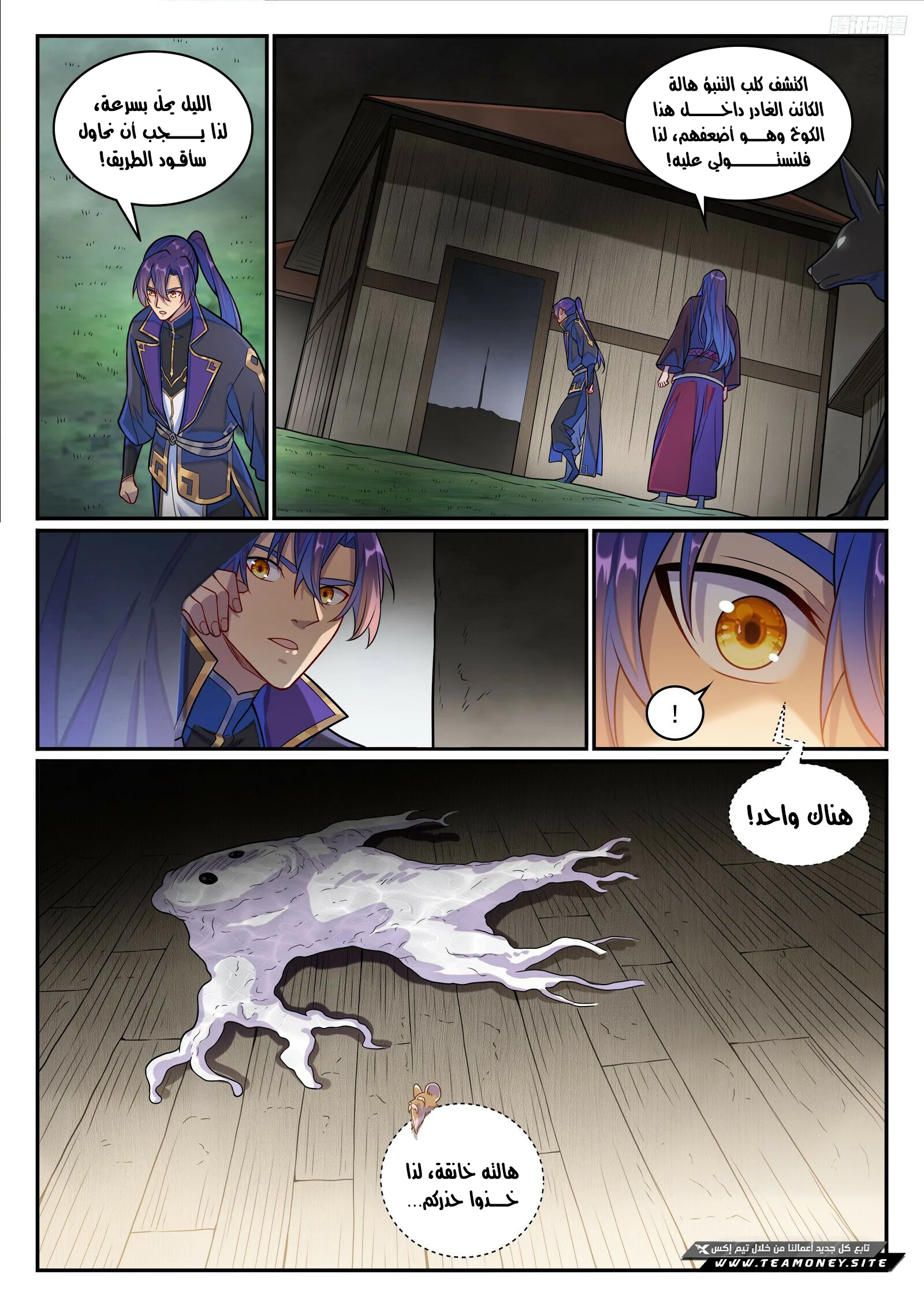 Read Apotheosis AR Manga Online