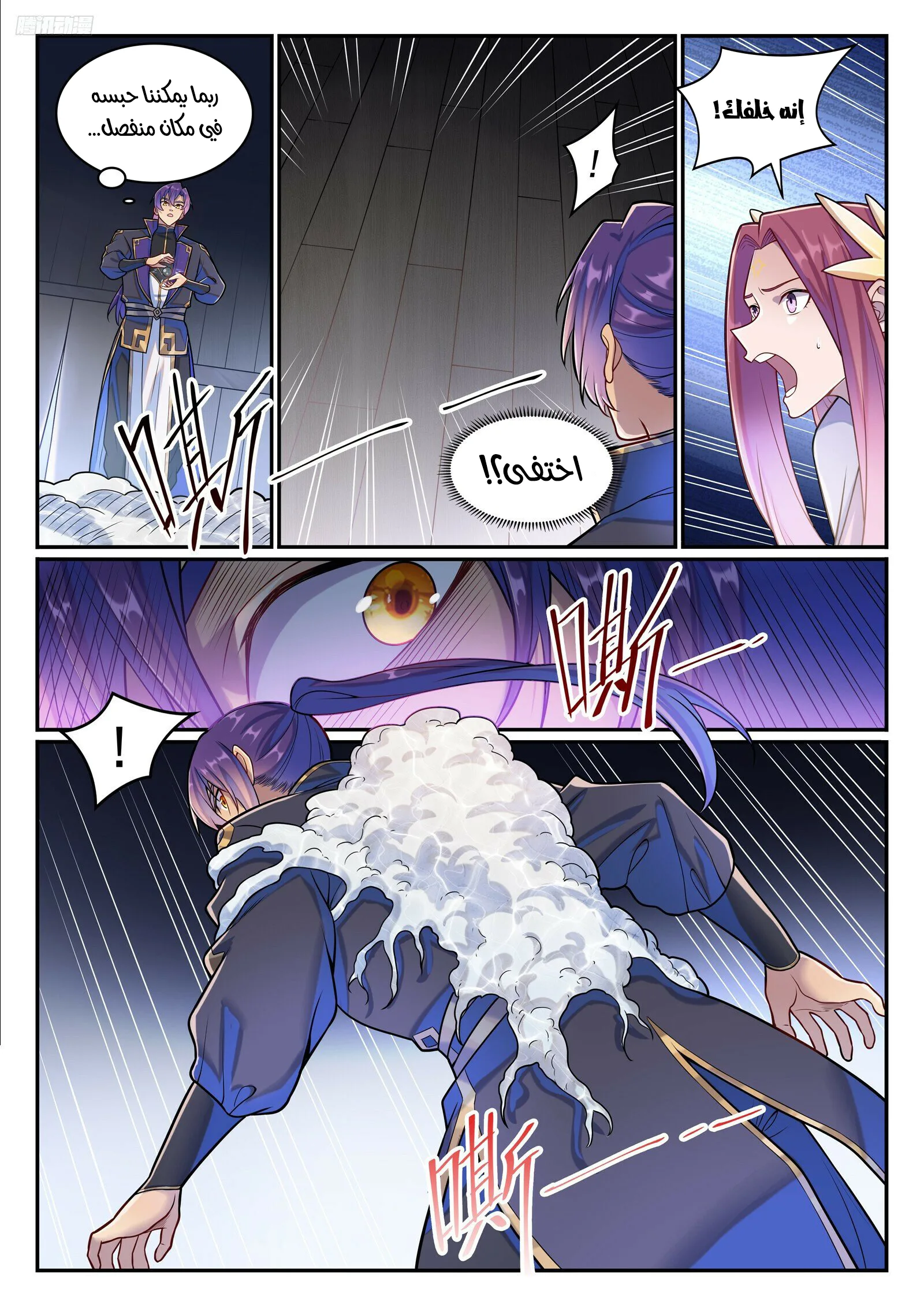 Read Apotheosis AR Manga Online