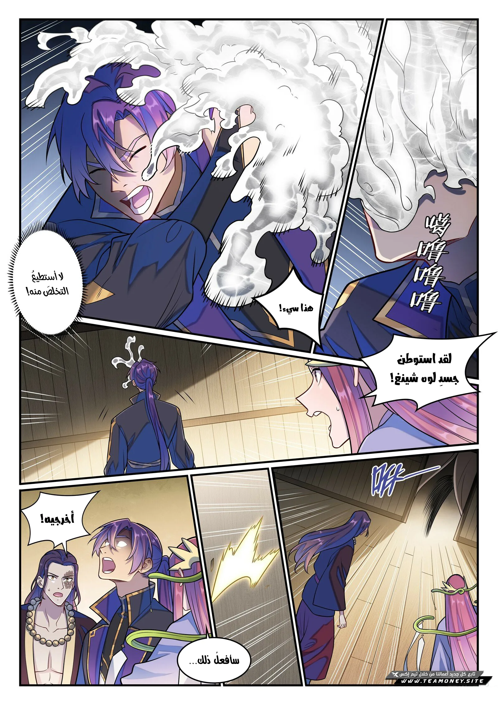 Read Apotheosis AR Manga Online