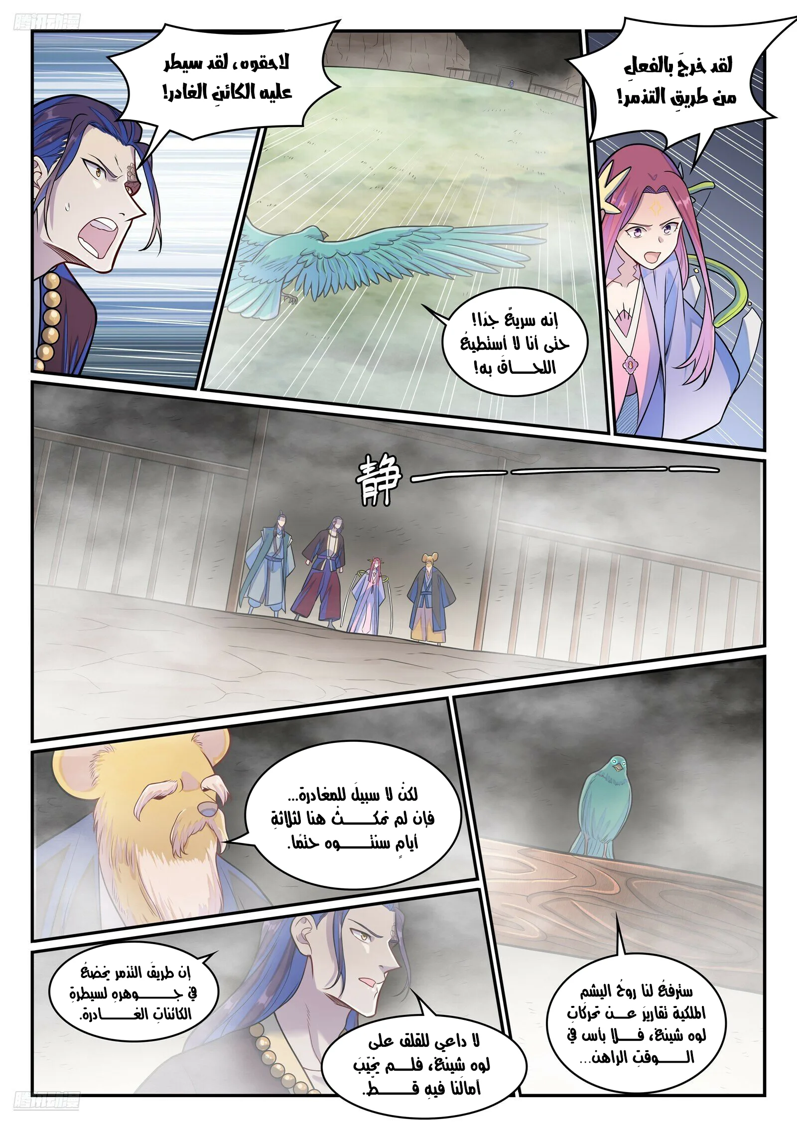 Read Apotheosis AR Manga Online