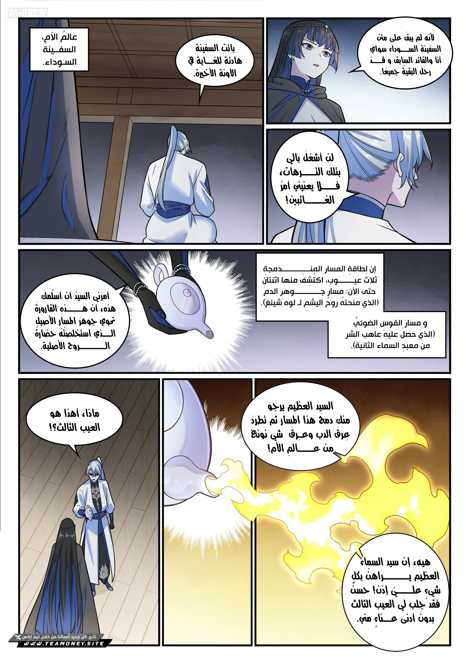 Read Apotheosis AR Manga Online