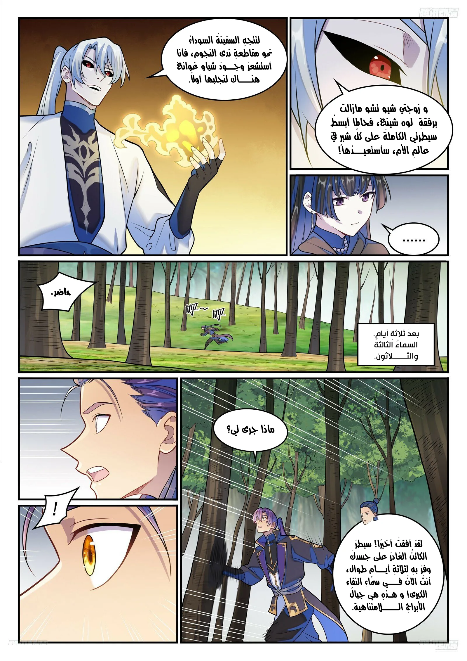 Read Apotheosis AR Manga Online