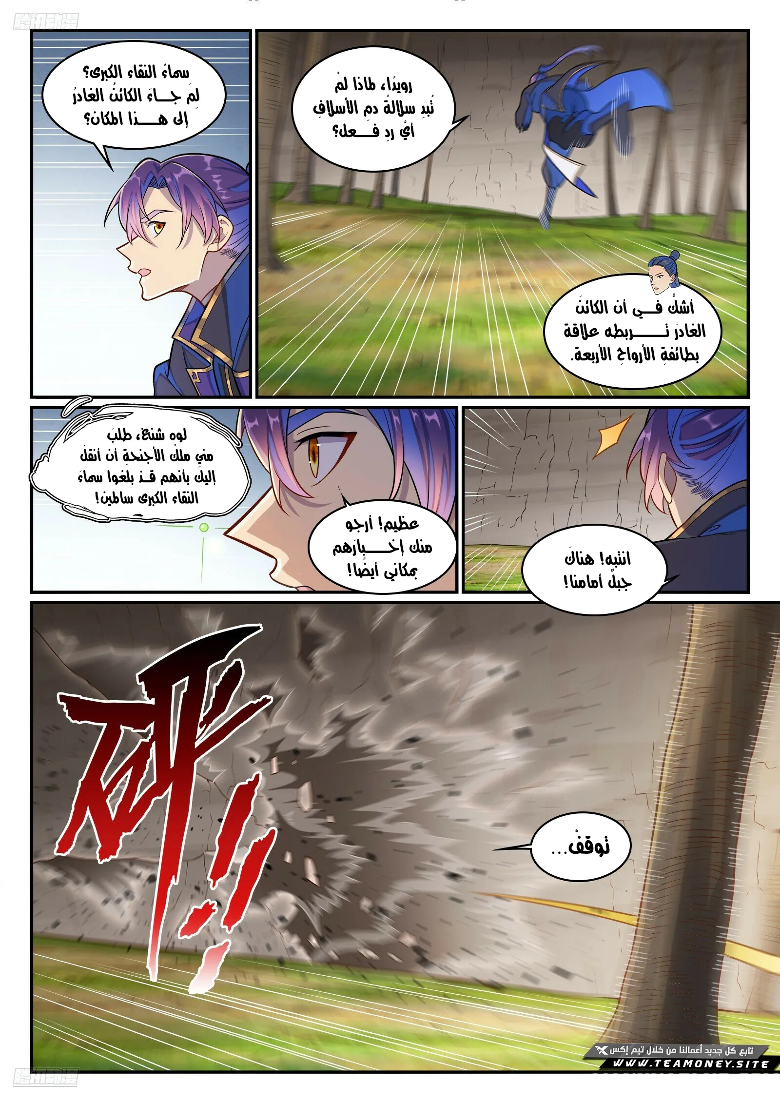 Read Apotheosis AR Manga Online