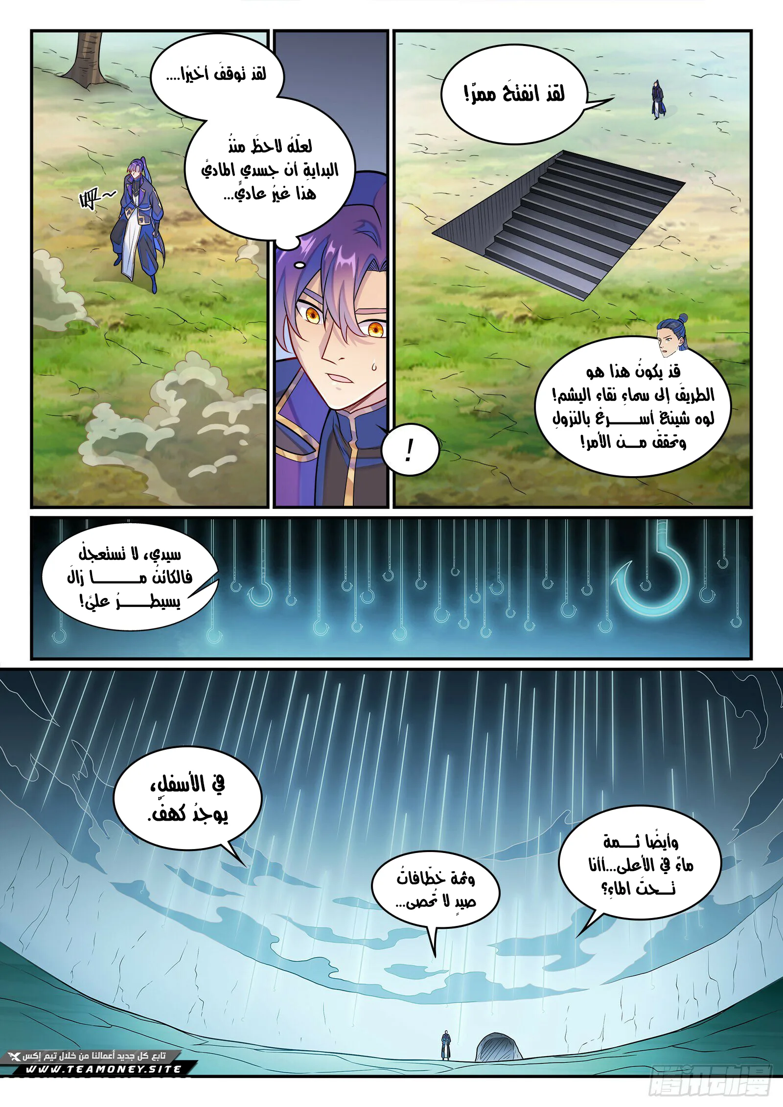 Read Apotheosis AR Manga Online