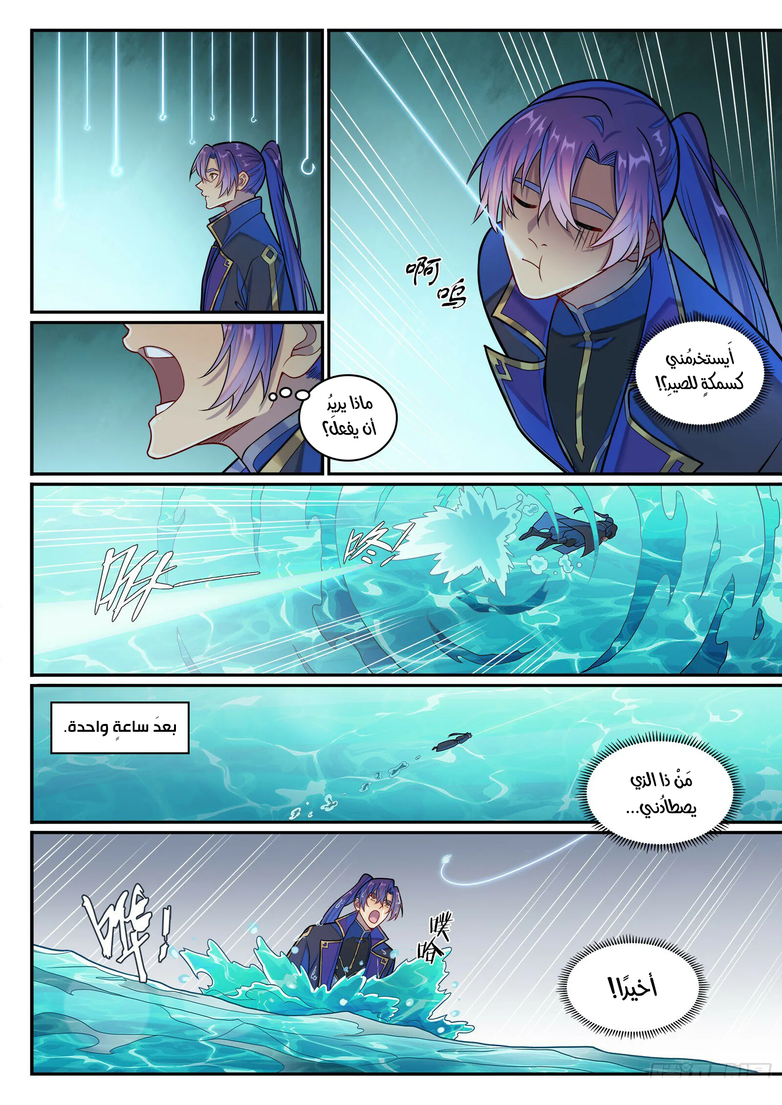 Read Apotheosis AR Manga Online