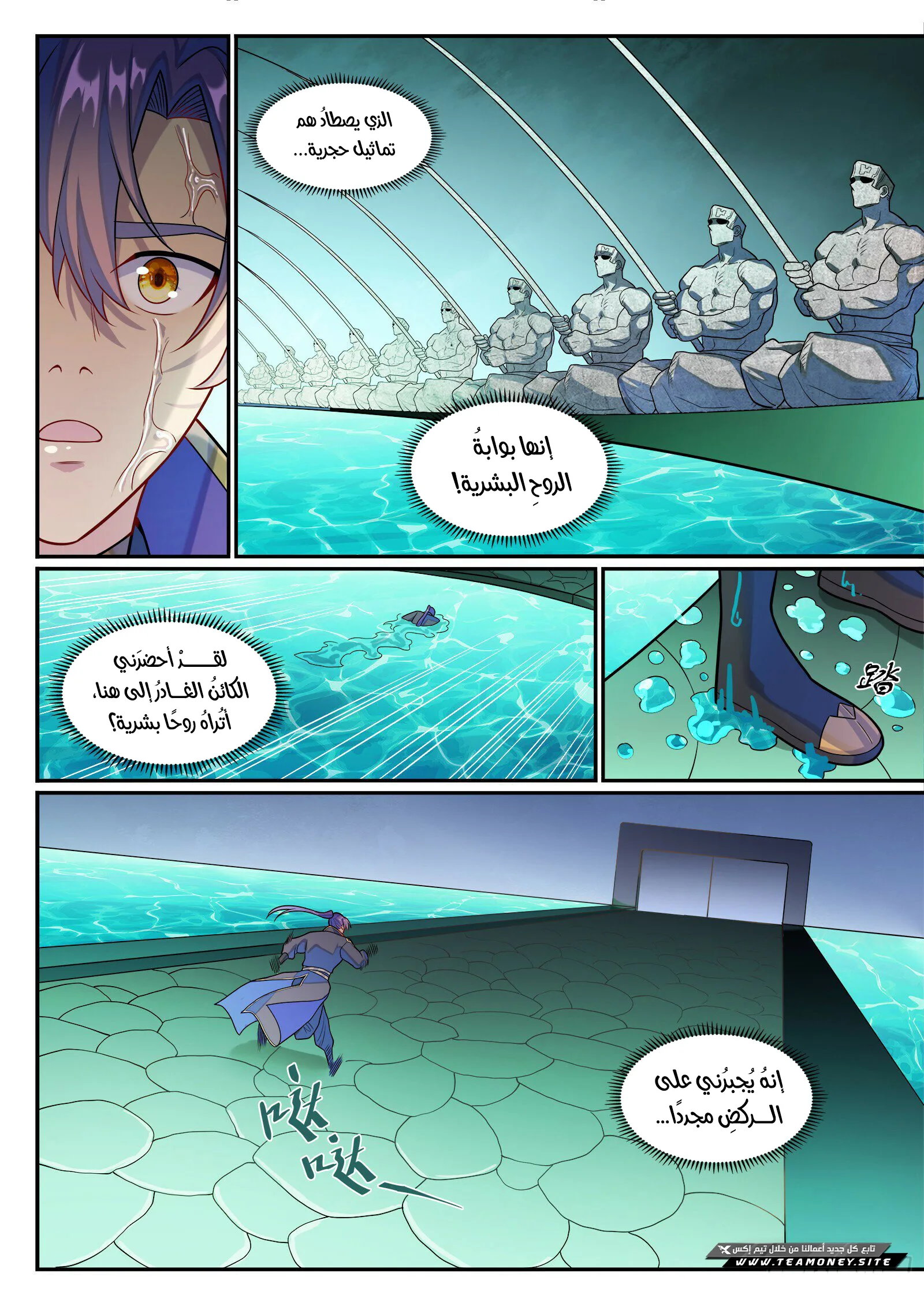 Read Apotheosis AR Manga Online