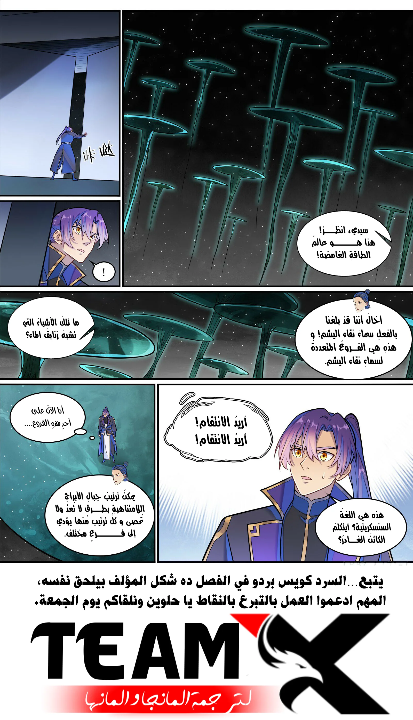 Read Apotheosis AR Manga Online