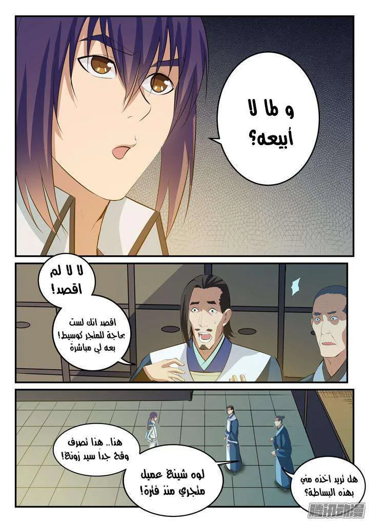 Read Apotheosis AR Manga Online