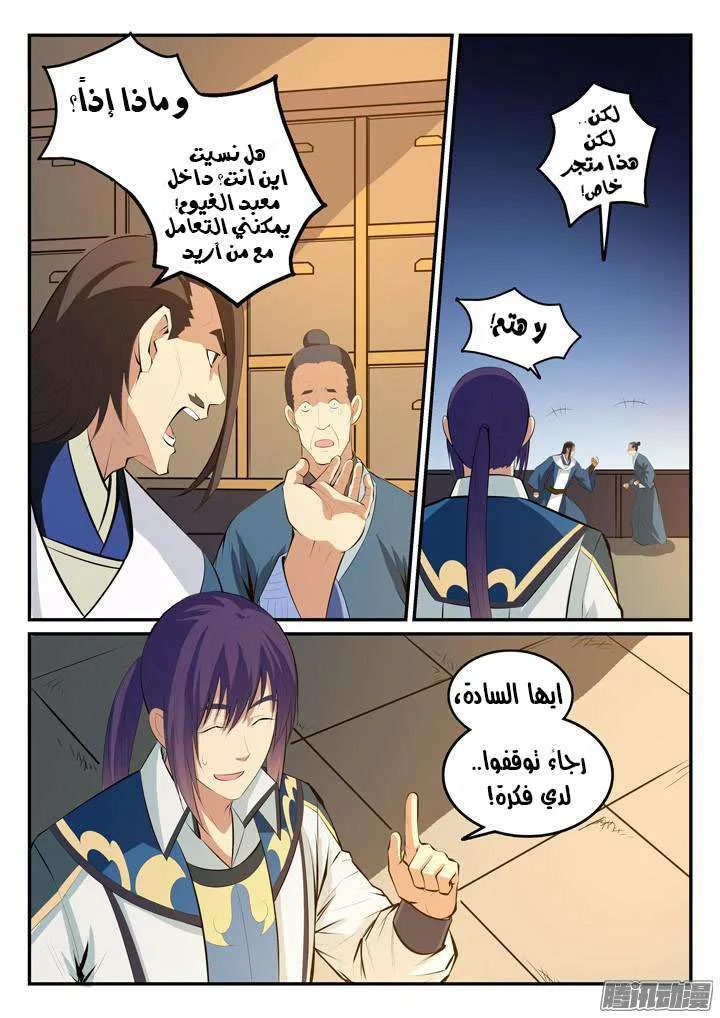 Read Apotheosis AR Manga Online