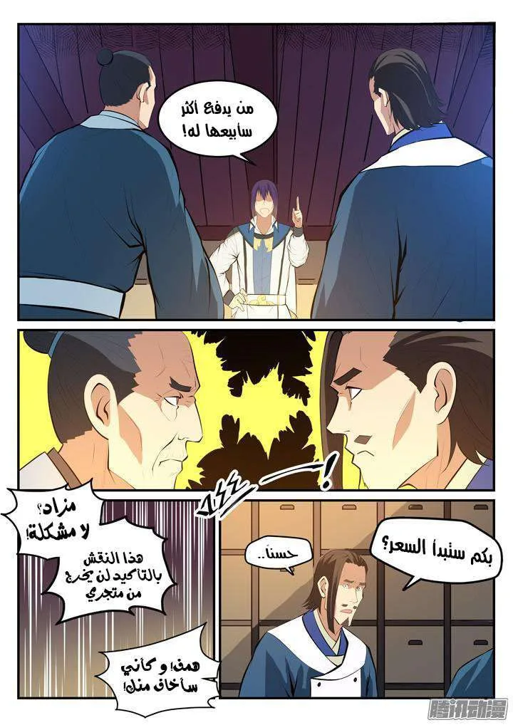 Read Apotheosis AR Manga Online
