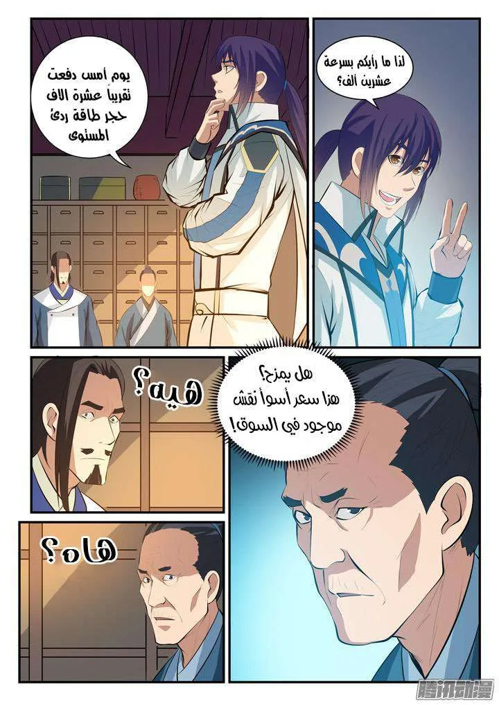 Read Apotheosis AR Manga Online