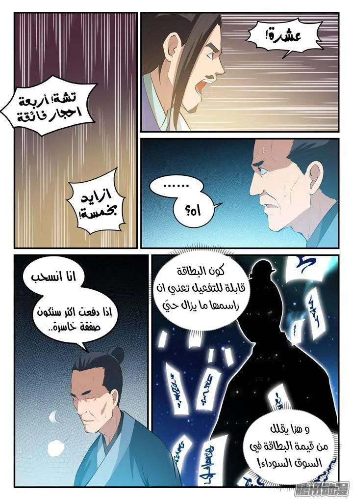 Read Apotheosis AR Manga Online