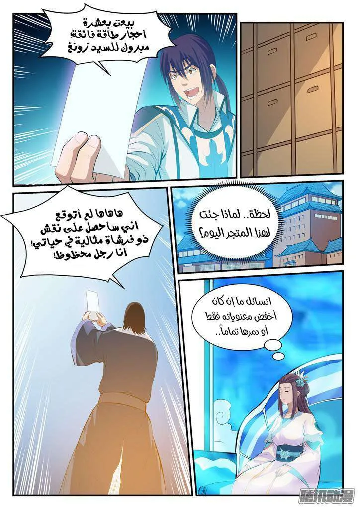 Read Apotheosis AR Manga Online