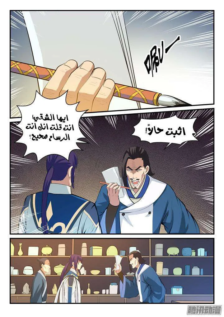 Read Apotheosis AR Manga Online