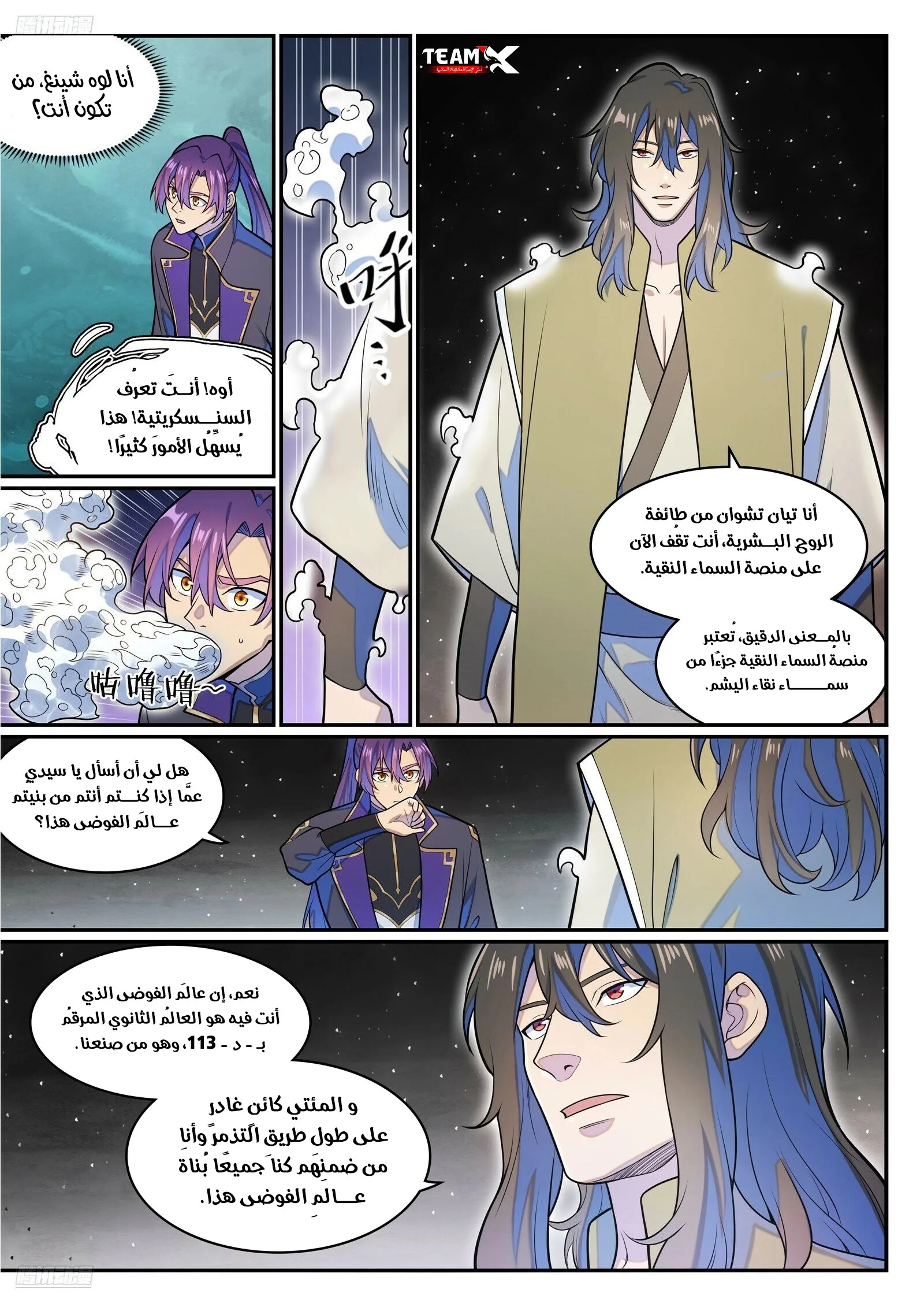 Read Apotheosis AR Manga Online