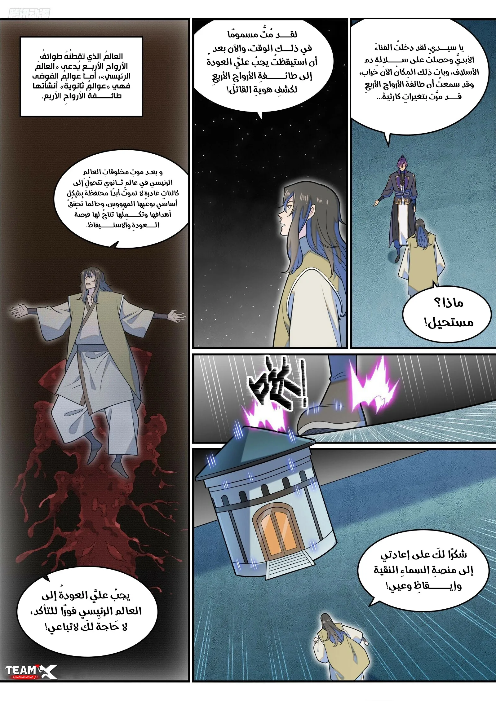 Read Apotheosis AR Manga Online