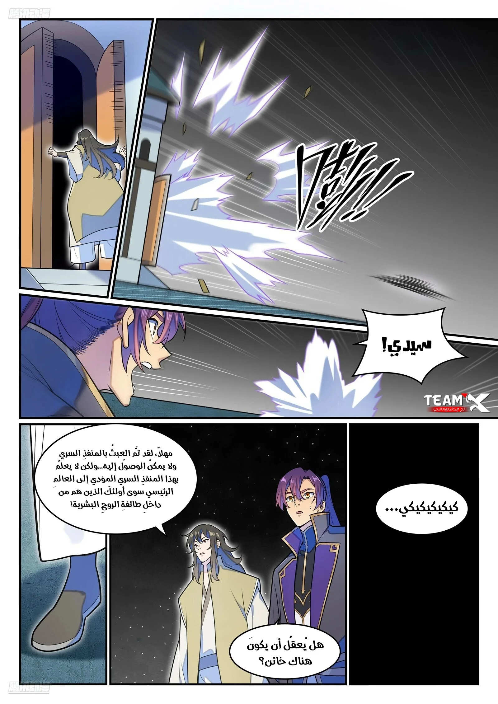 Read Apotheosis AR Manga Online