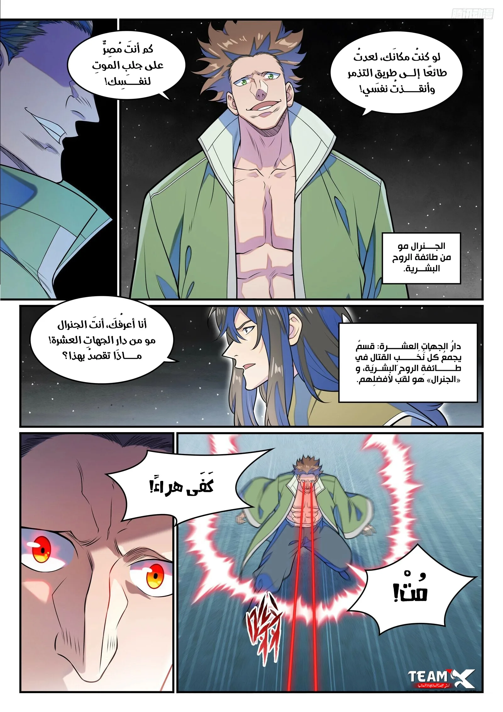 Read Apotheosis AR Manga Online