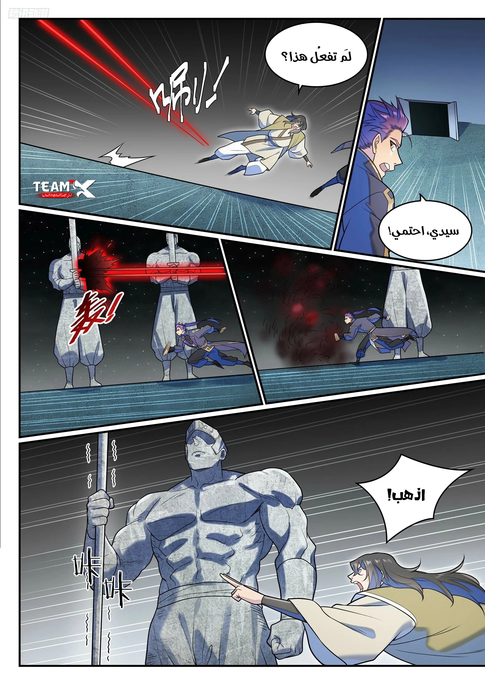 Read Apotheosis AR Manga Online