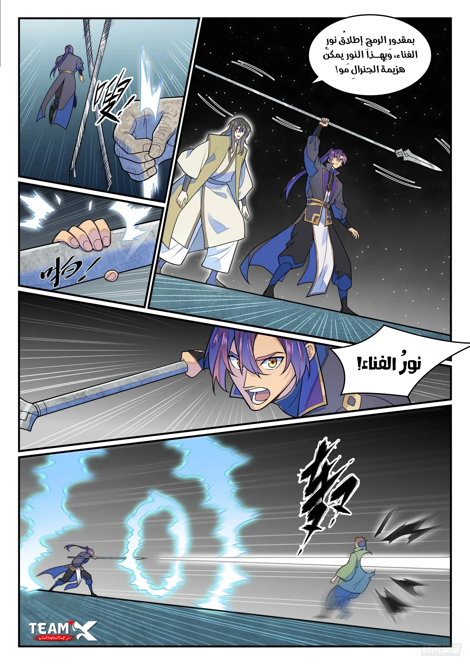 Read Apotheosis AR Manga Online