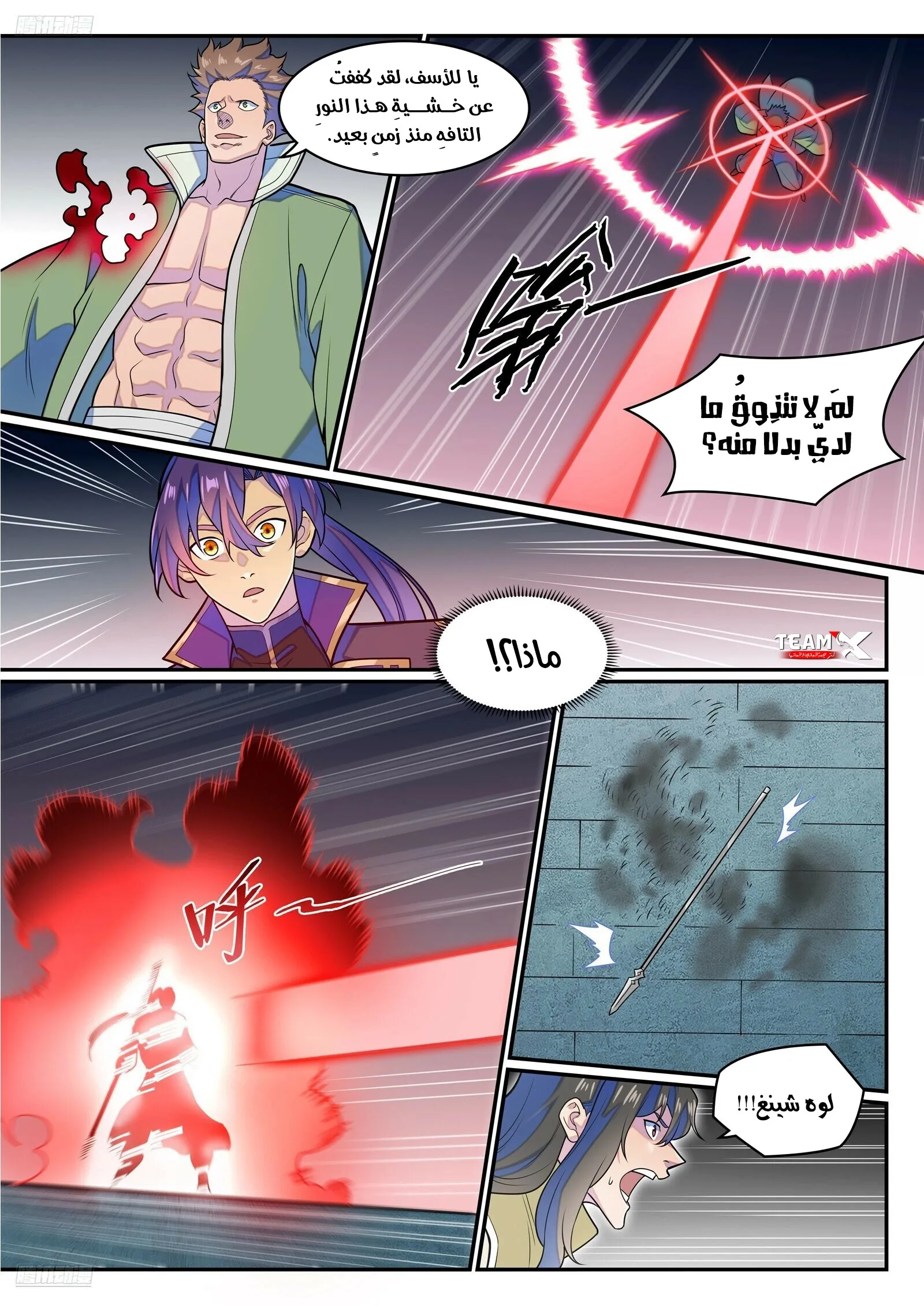 Read Apotheosis AR Manga Online