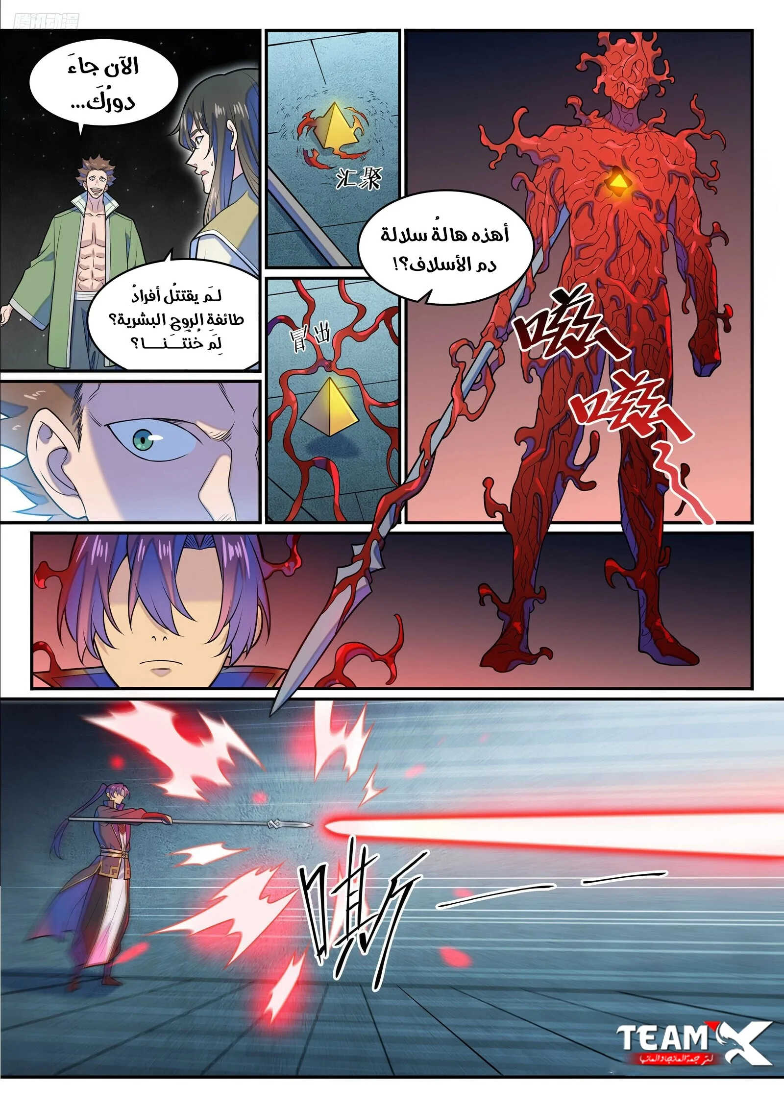 Read Apotheosis AR Manga Online