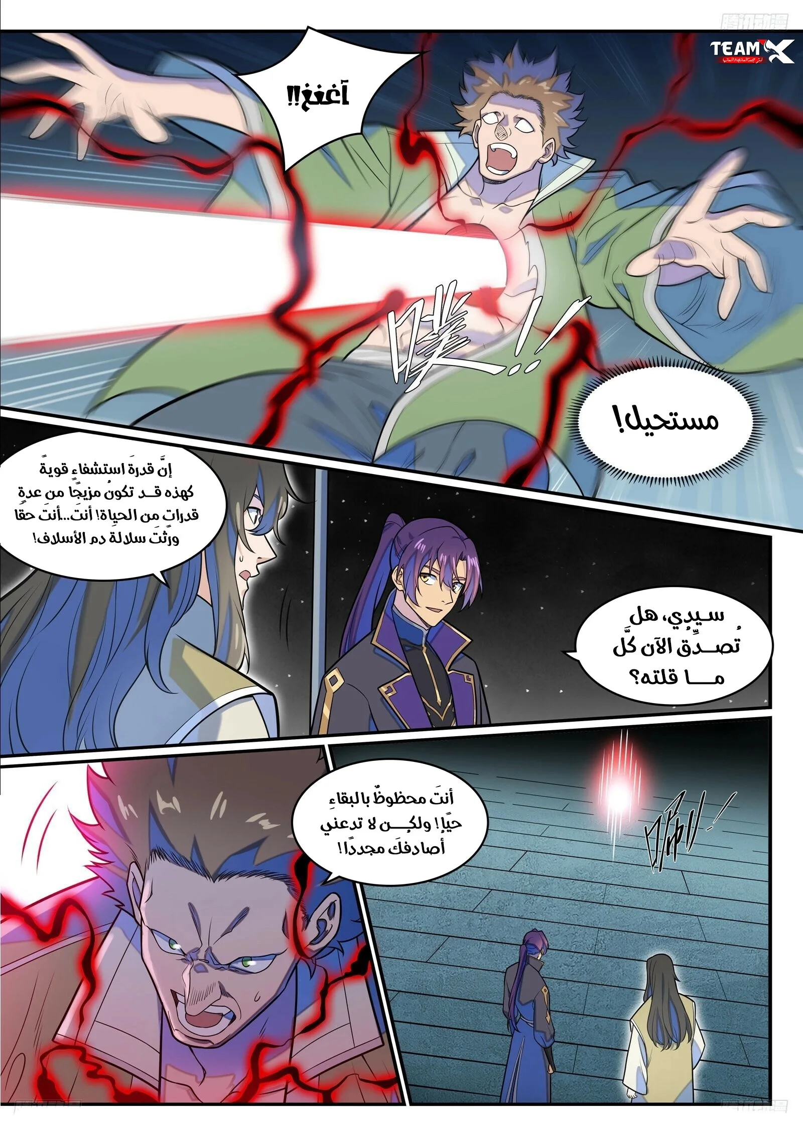 Read Apotheosis AR Manga Online
