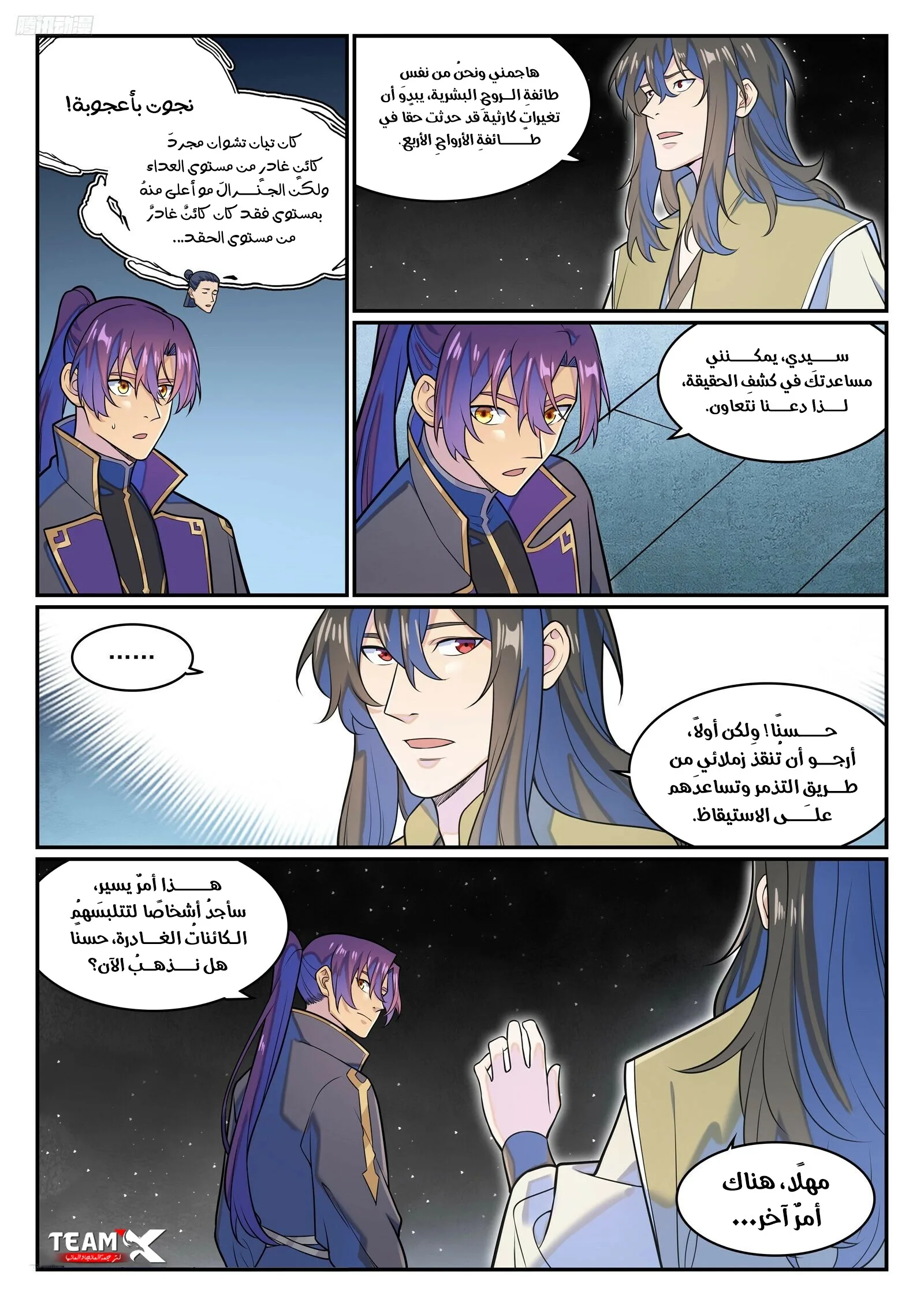Read Apotheosis AR Manga Online