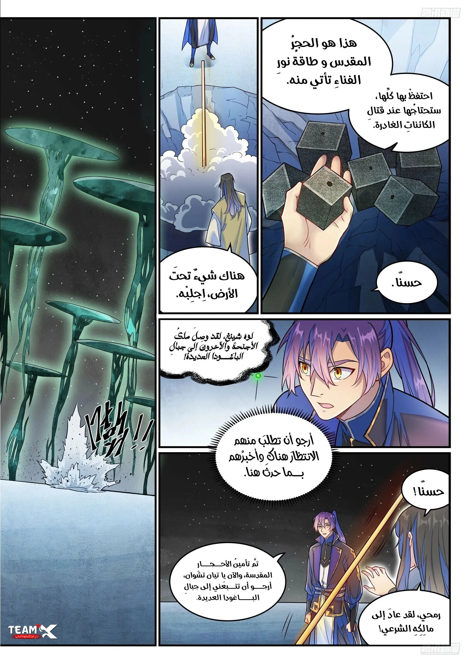 Read Apotheosis AR Manga Online