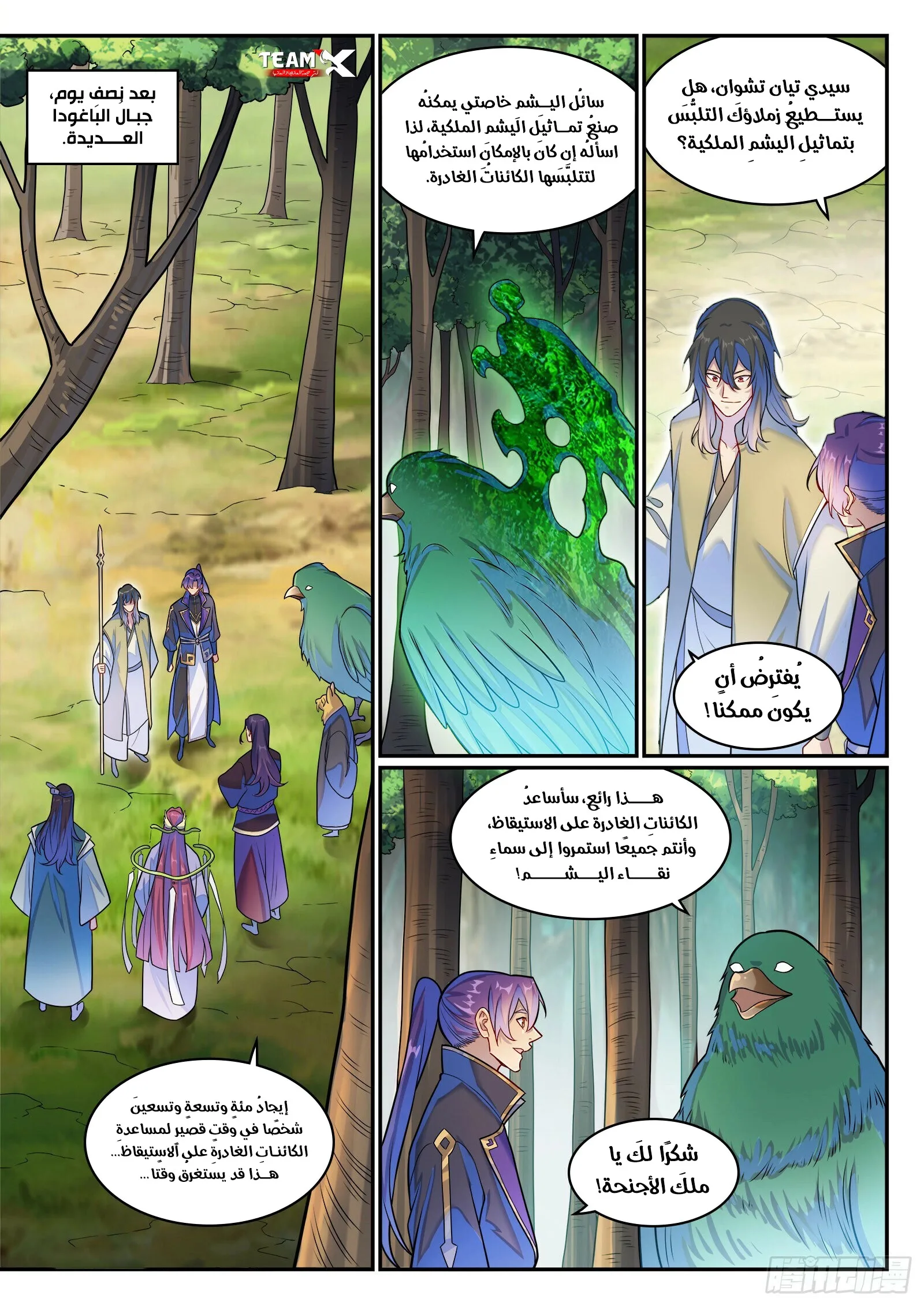 Read Apotheosis AR Manga Online