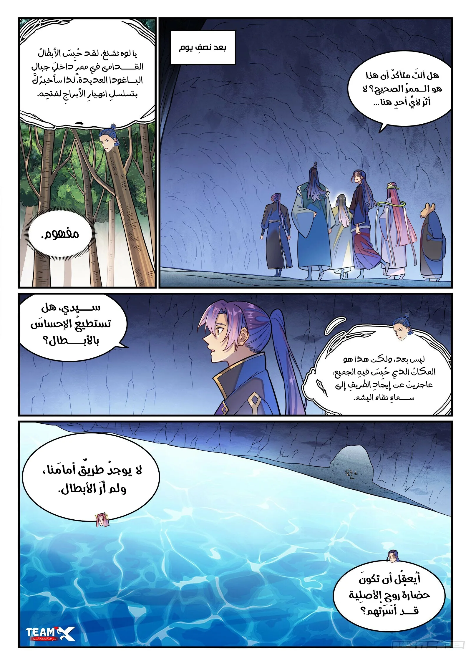 Read Apotheosis AR Manga Online
